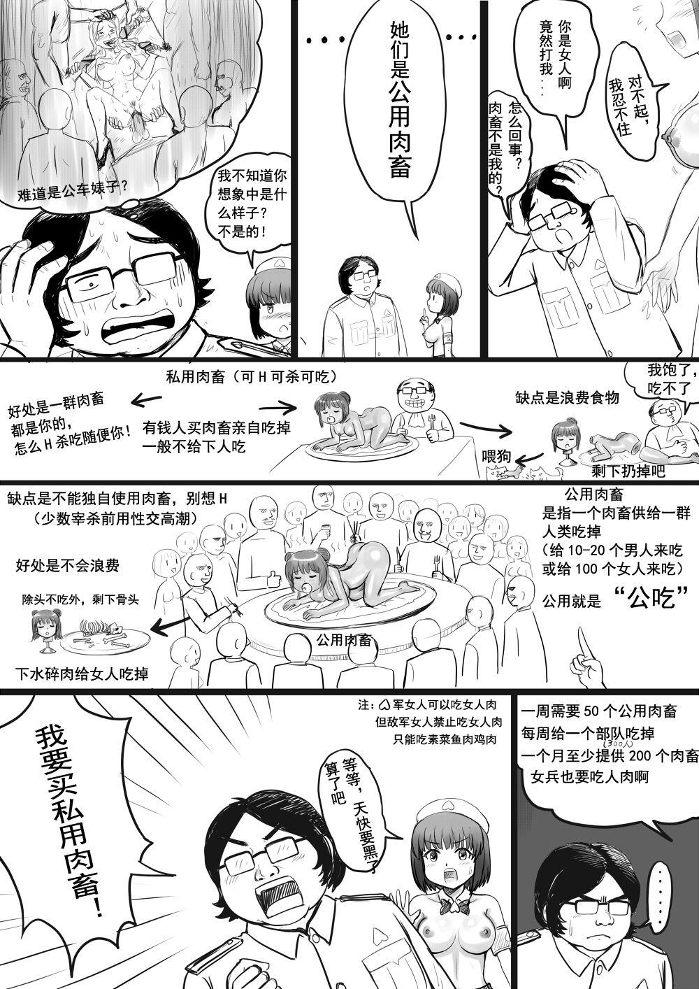 球菌 全裸秀色 中国语-第1章-图片73
