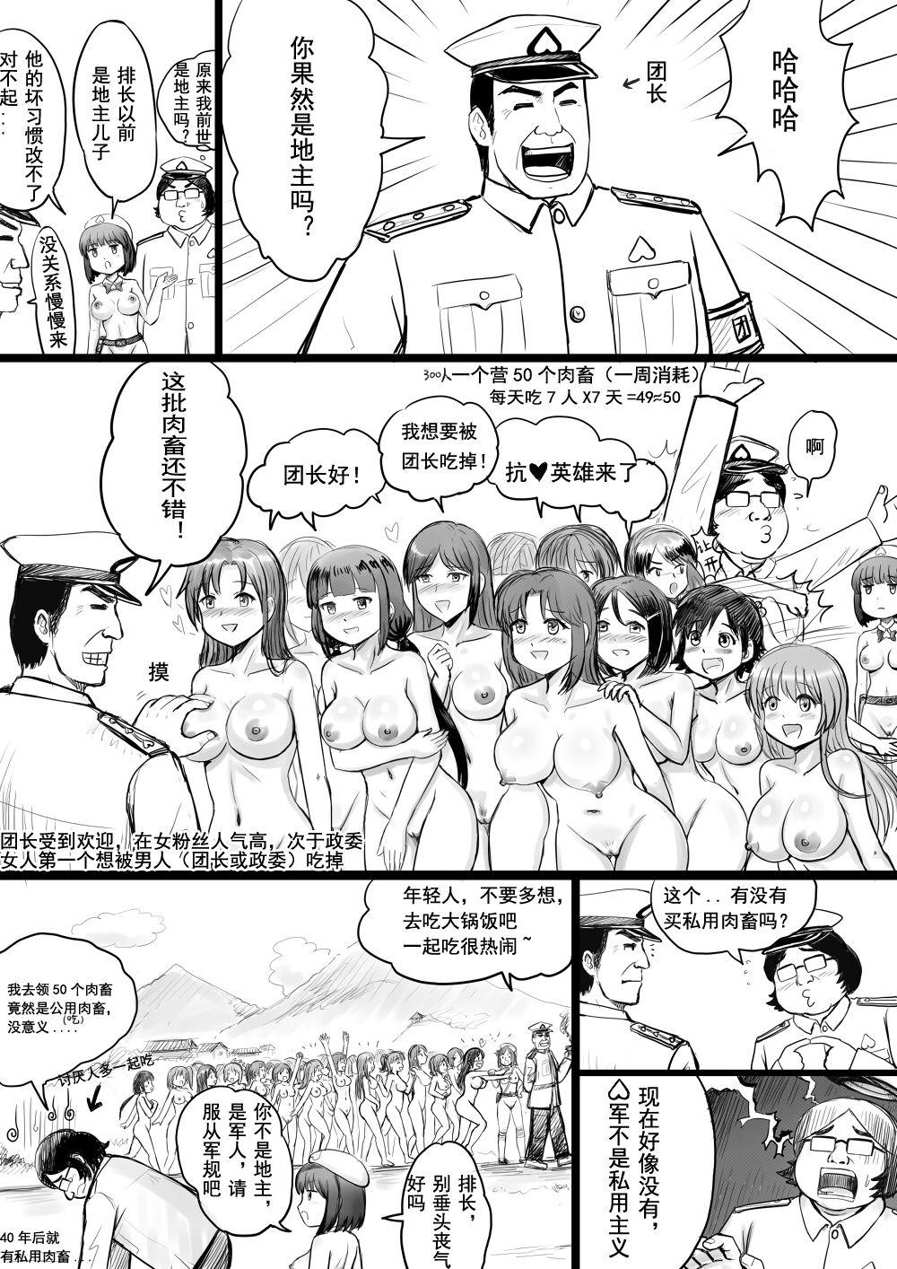 球菌 全裸秀色 中国语-第1章-图片74
