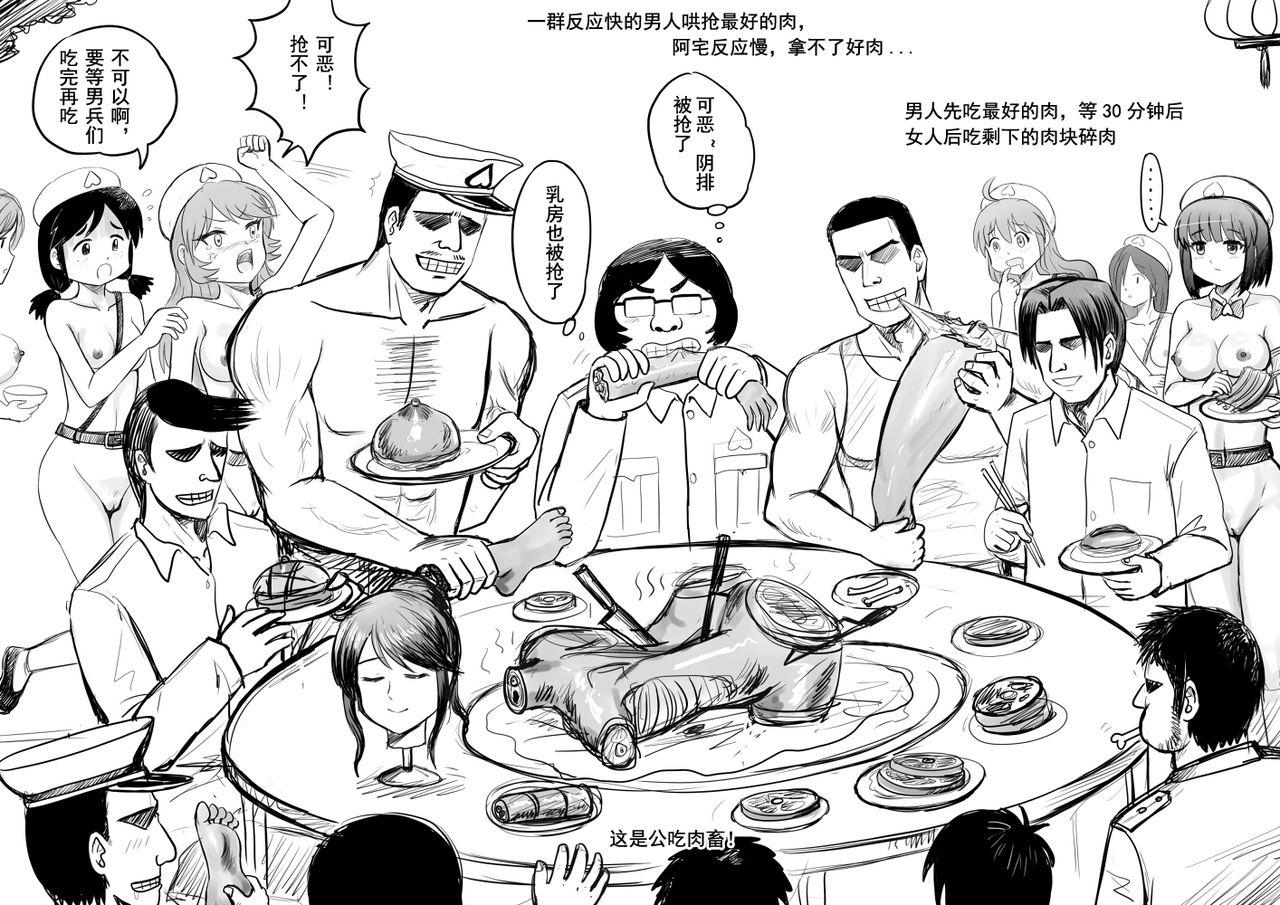 球菌 全裸秀色 中国语-第1章-图片75