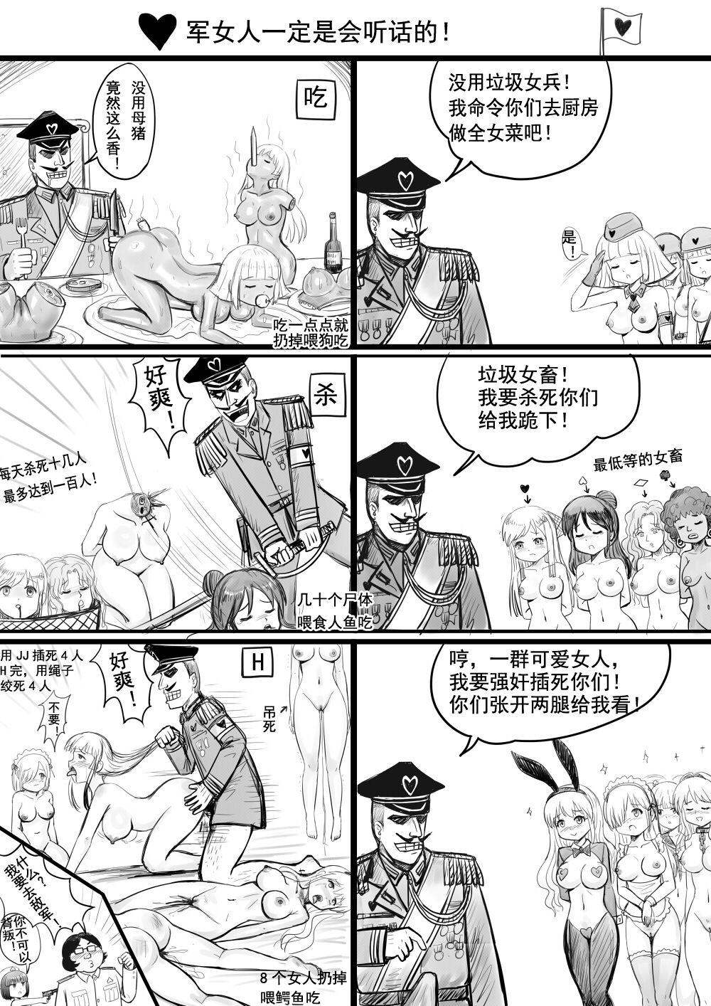 球菌 全裸秀色 中国语-第1章-图片81