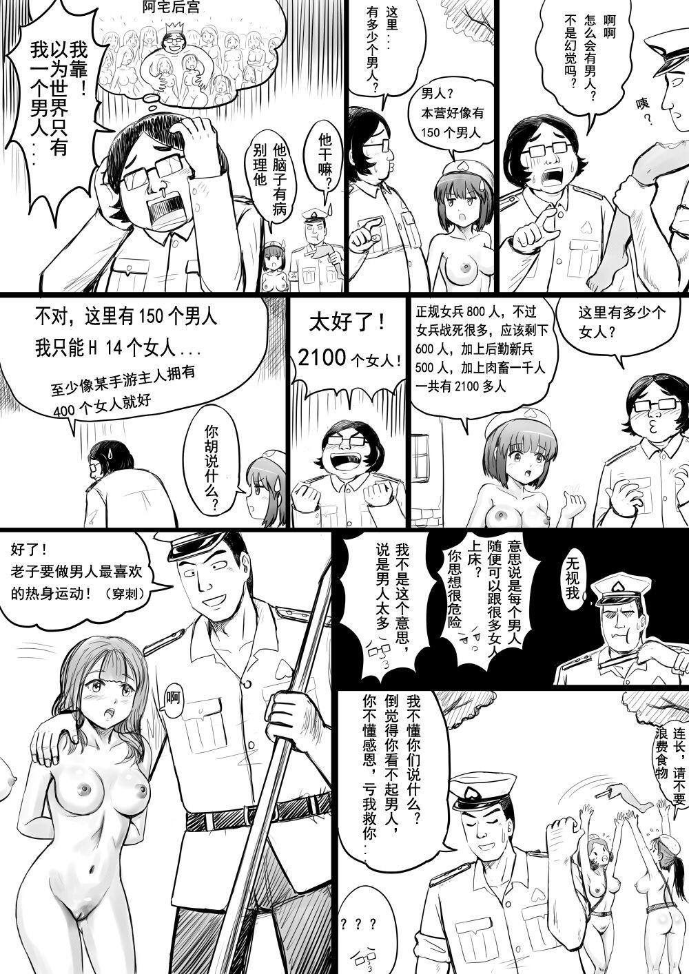 球菌 全裸秀色 中国语-第1章-图片84