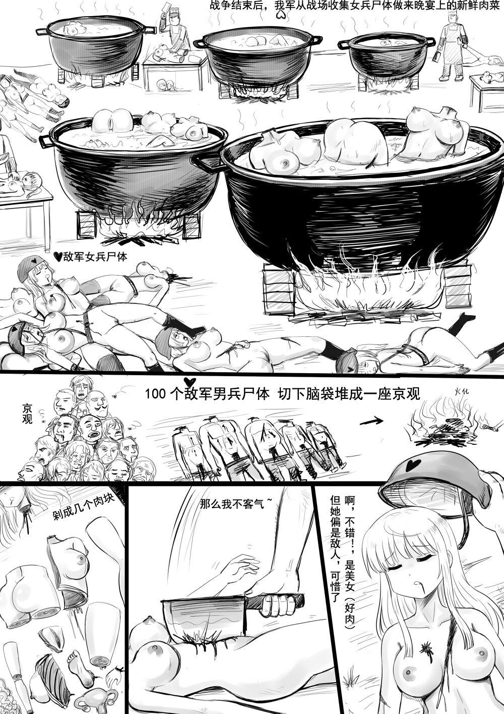 球菌 全裸秀色 中国语-第1章-图片88