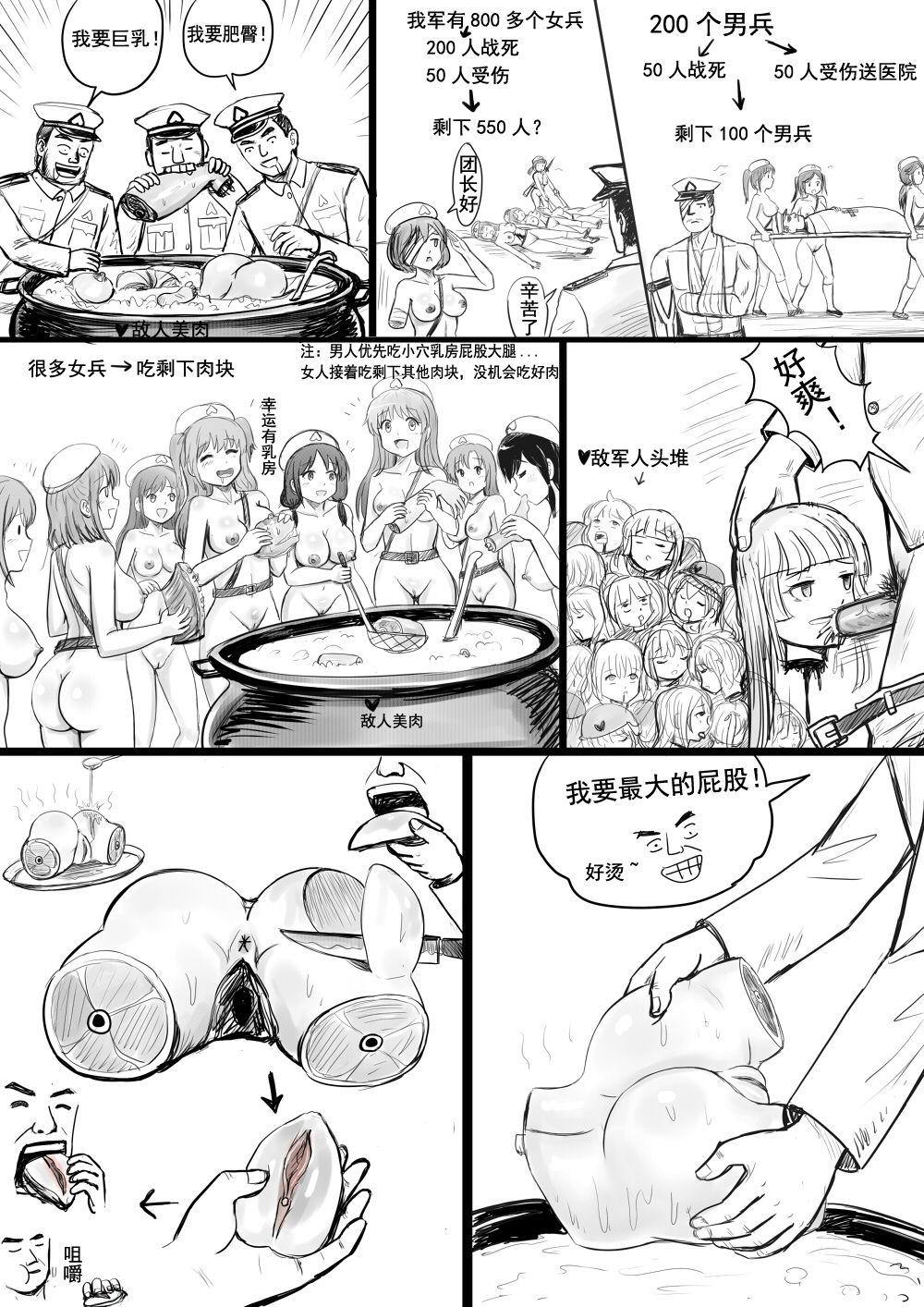 球菌 全裸秀色 中国语-第1章-图片89