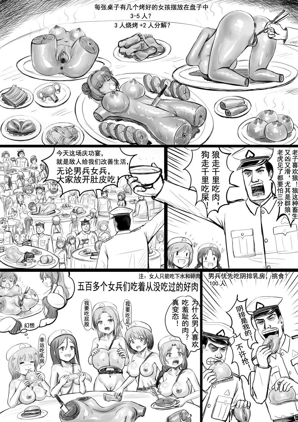 球菌 全裸秀色 中国语-第1章-图片95