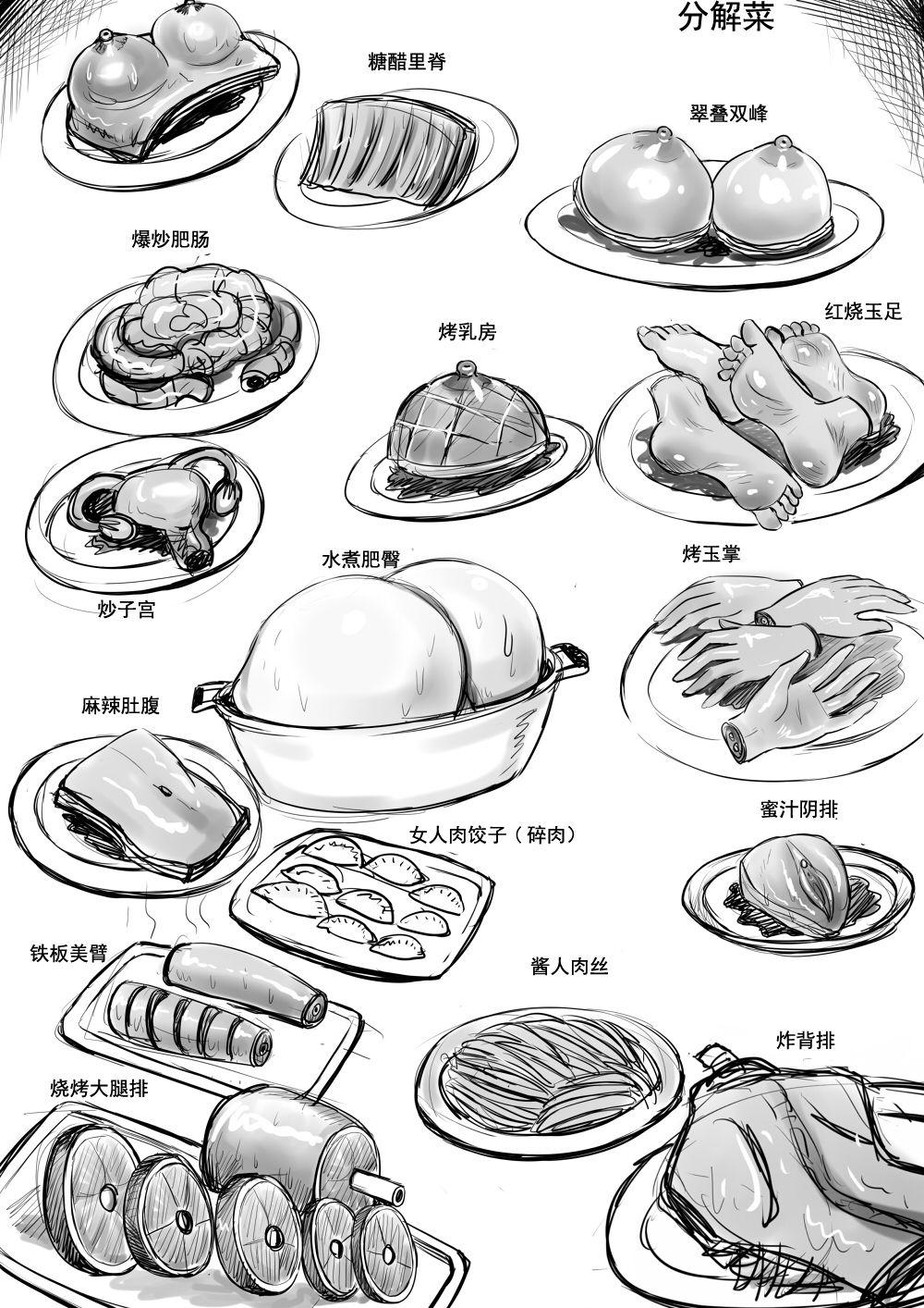 球菌 全裸秀色 中国语-第1章-图片96