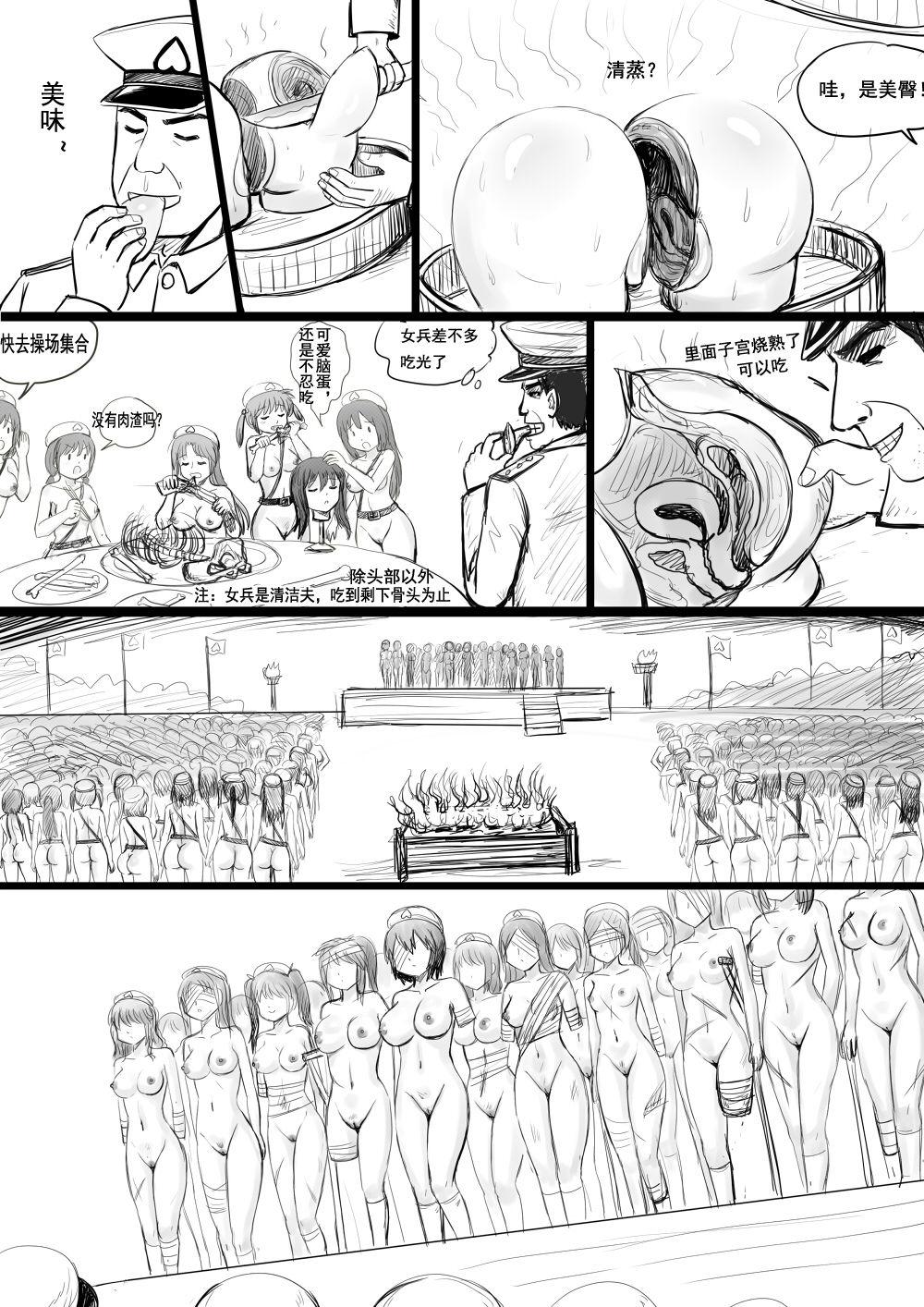 球菌 全裸秀色 中国语-第1章-图片98