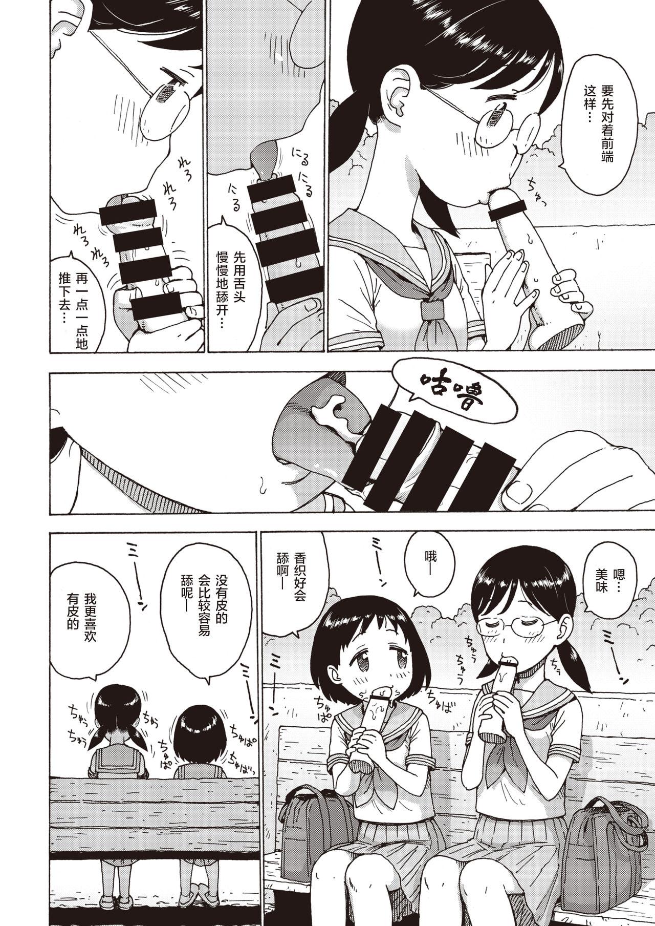 かるま龙狼 冷やしちんぽ COMIC 快楽天 2019年10月号 中国翻訳 DL版-第1章-图片5