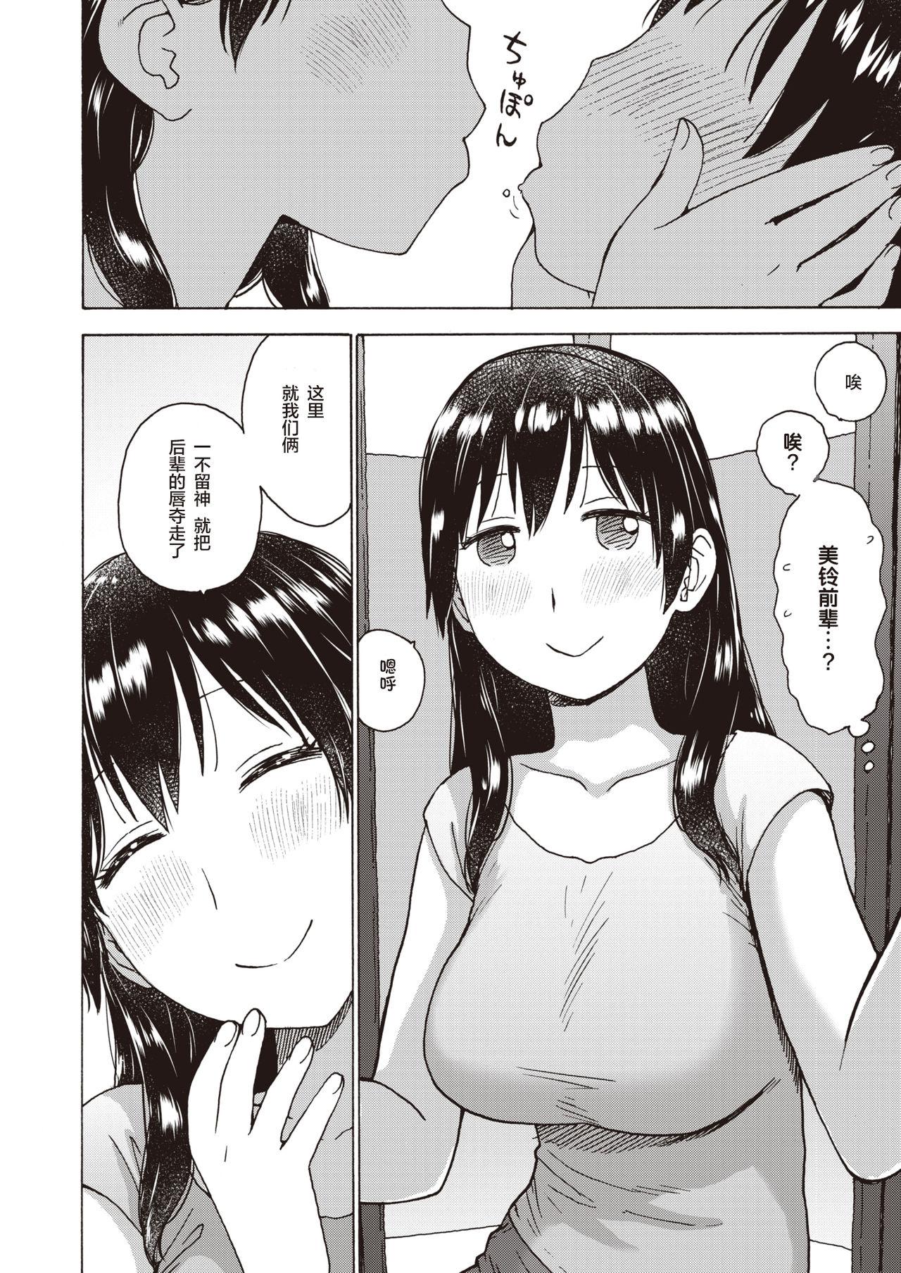 かるま龙狼 箱の中で WEEKLY 快楽天 Vol12 中国翻訳-第1章-图片3