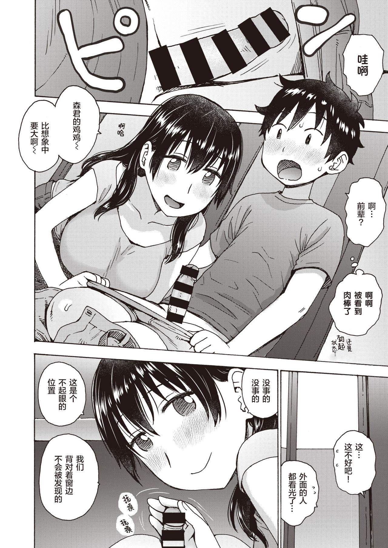 かるま龙狼 箱の中で WEEKLY 快楽天 Vol12 中国翻訳-第1章-图片7