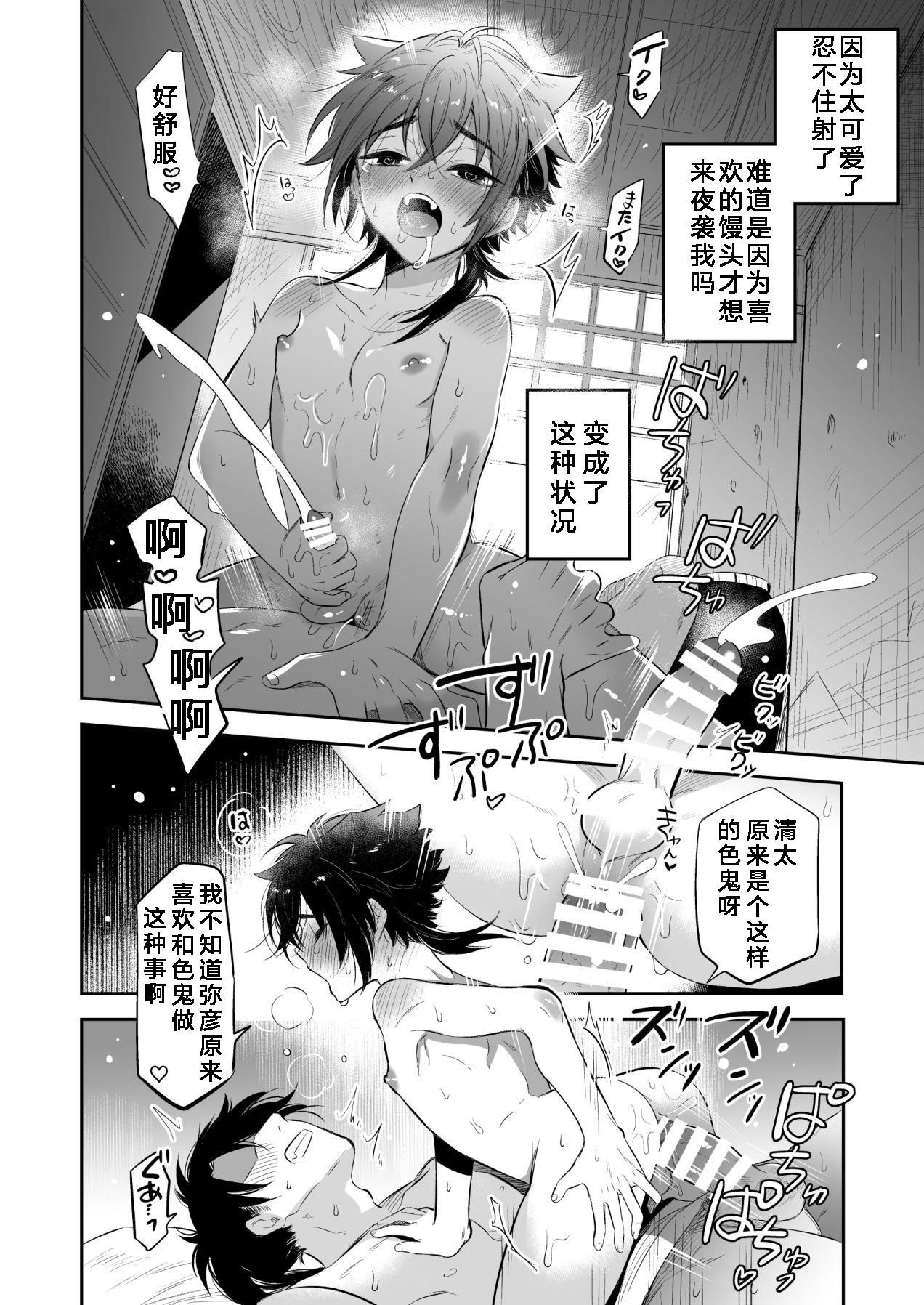 间。 嶋次郎 すぺまん～すぺさるまんじゅ～ 中国翻訳 DL版-第1章-图片22