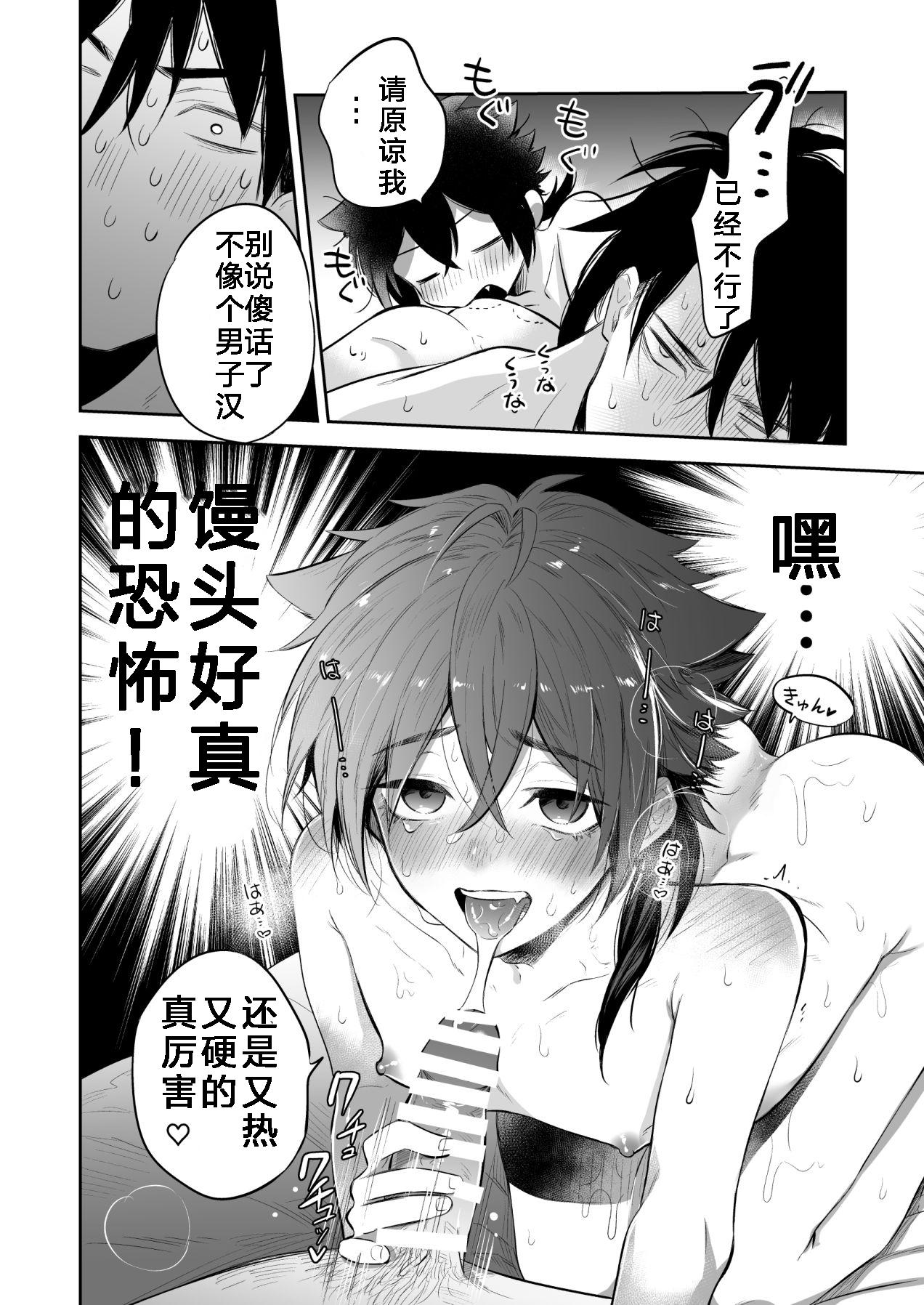 间。 嶋次郎 すぺまん～すぺさるまんじゅ～ 中国翻訳 DL版-第1章-图片24