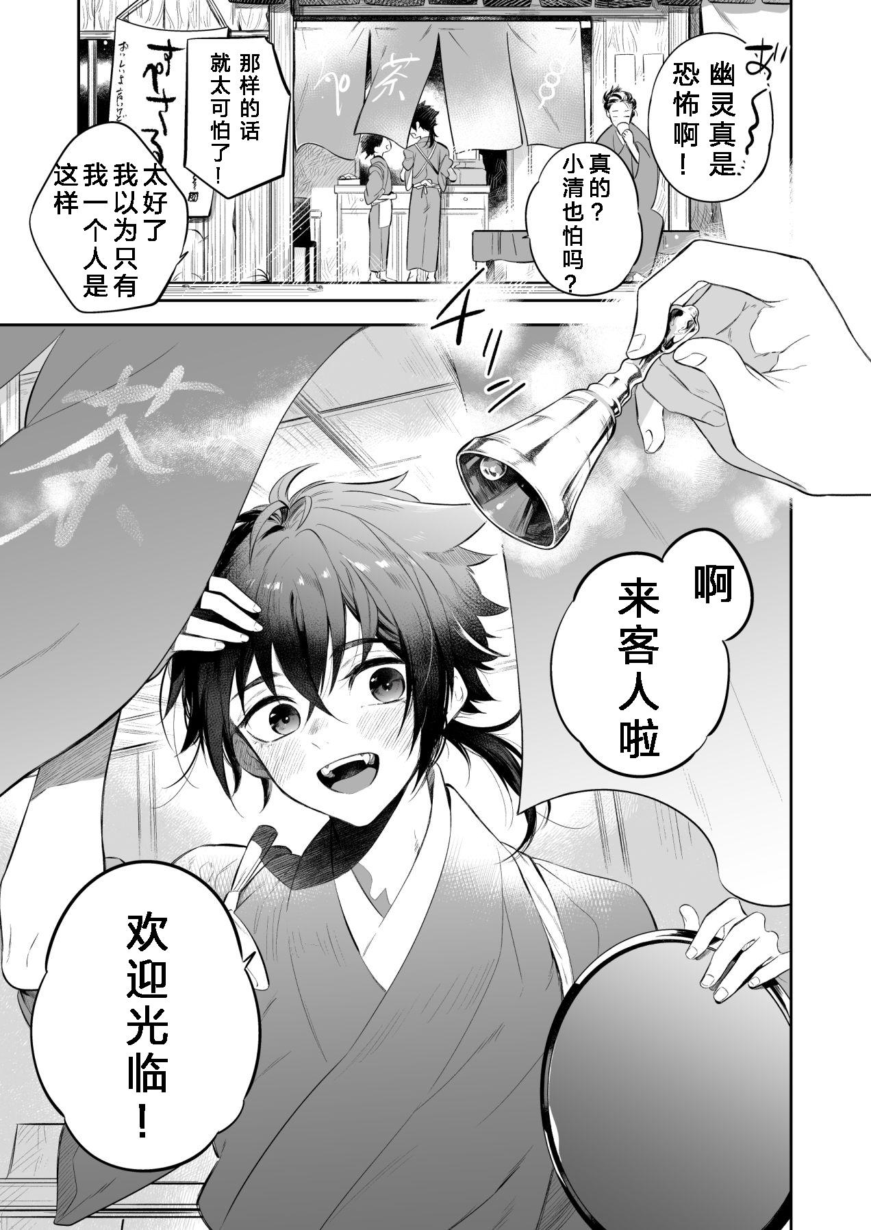 间。 嶋次郎 すぺまん～すぺさるまんじゅ～ 中国翻訳 DL版-第1章-图片3