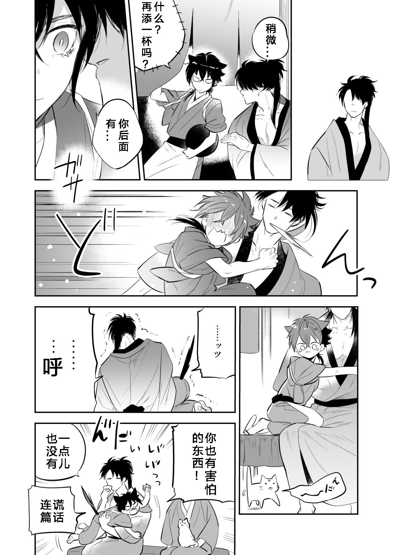 间。 嶋次郎 すぺまん～すぺさるまんじゅ～ 中国翻訳 DL版-第1章-图片6