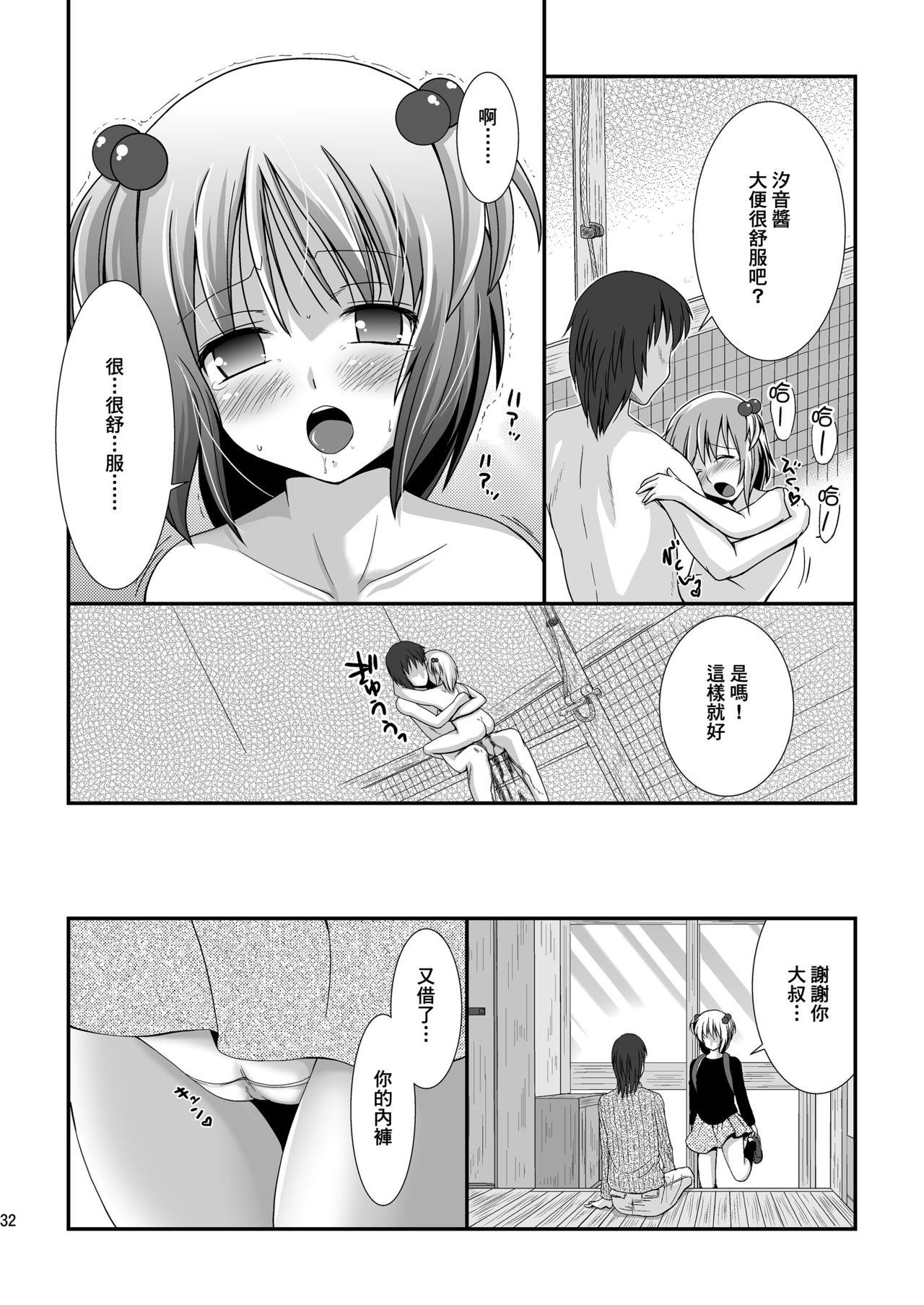 へんたい娘 ねずメーター プチスカ 7 中国翻訳 DL版-第1章-图片34