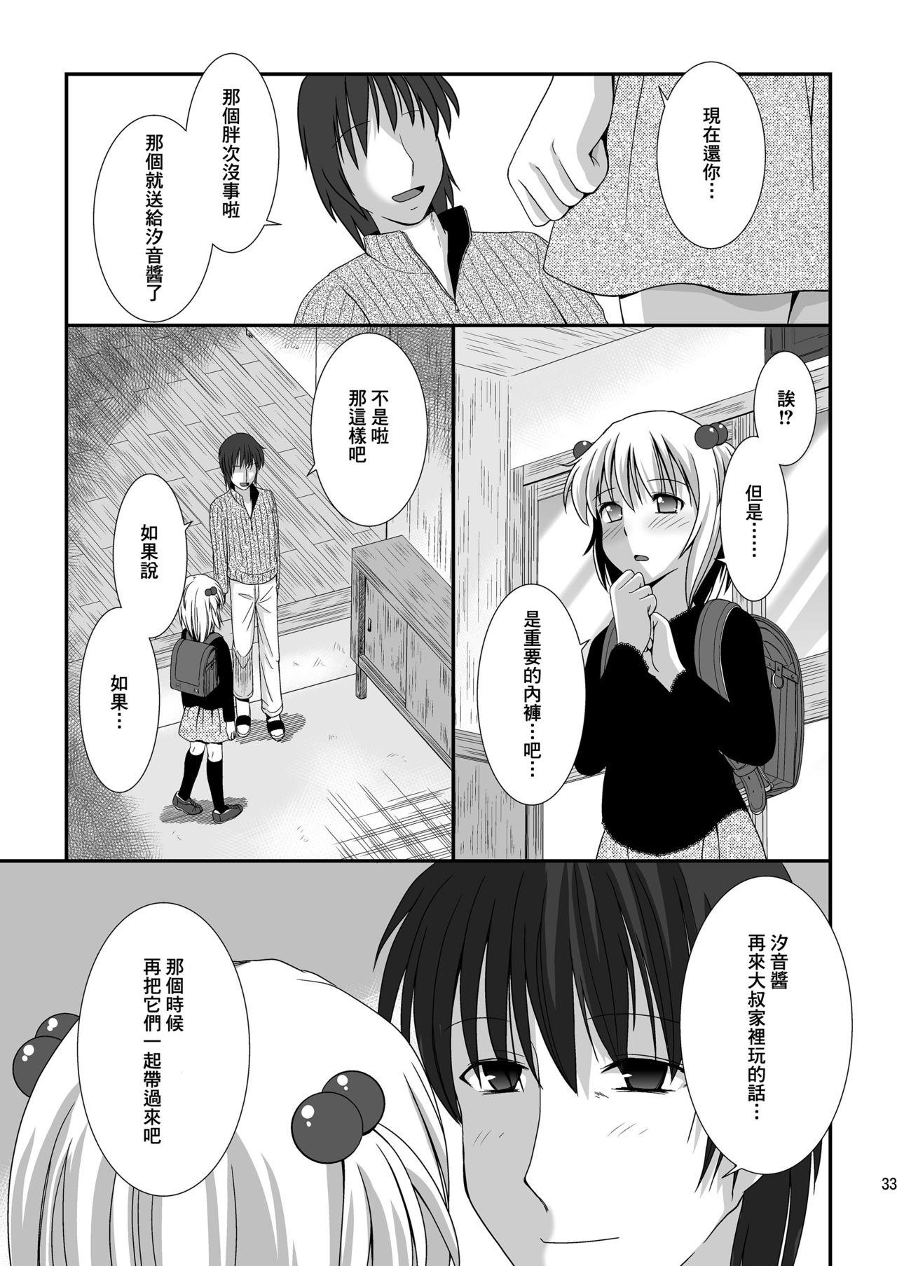 へんたい娘 ねずメーター プチスカ 7 中国翻訳 DL版-第1章-图片35