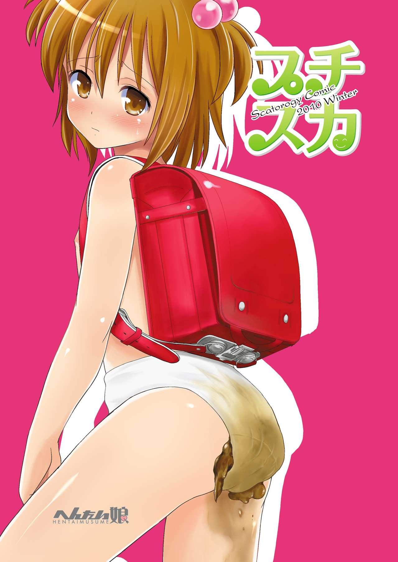 へんたい娘 ねずメーター プチスカ 7 中国翻訳 DL版-第1章-图片39