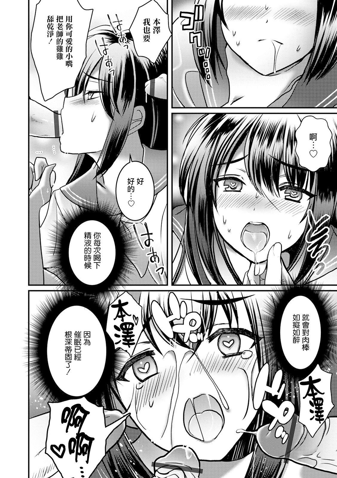 イツモン 男の娘催眠学园 オトコのコHEAVEN Vol52 中国翻訳 DL版-第1章-图片10