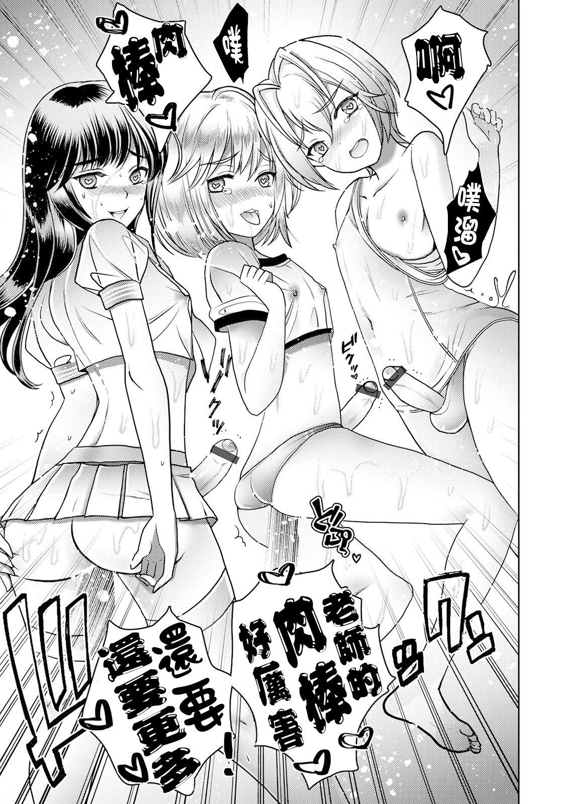 イツモン 男の娘催眠学园 オトコのコHEAVEN Vol52 中国翻訳 DL版-第1章-图片15