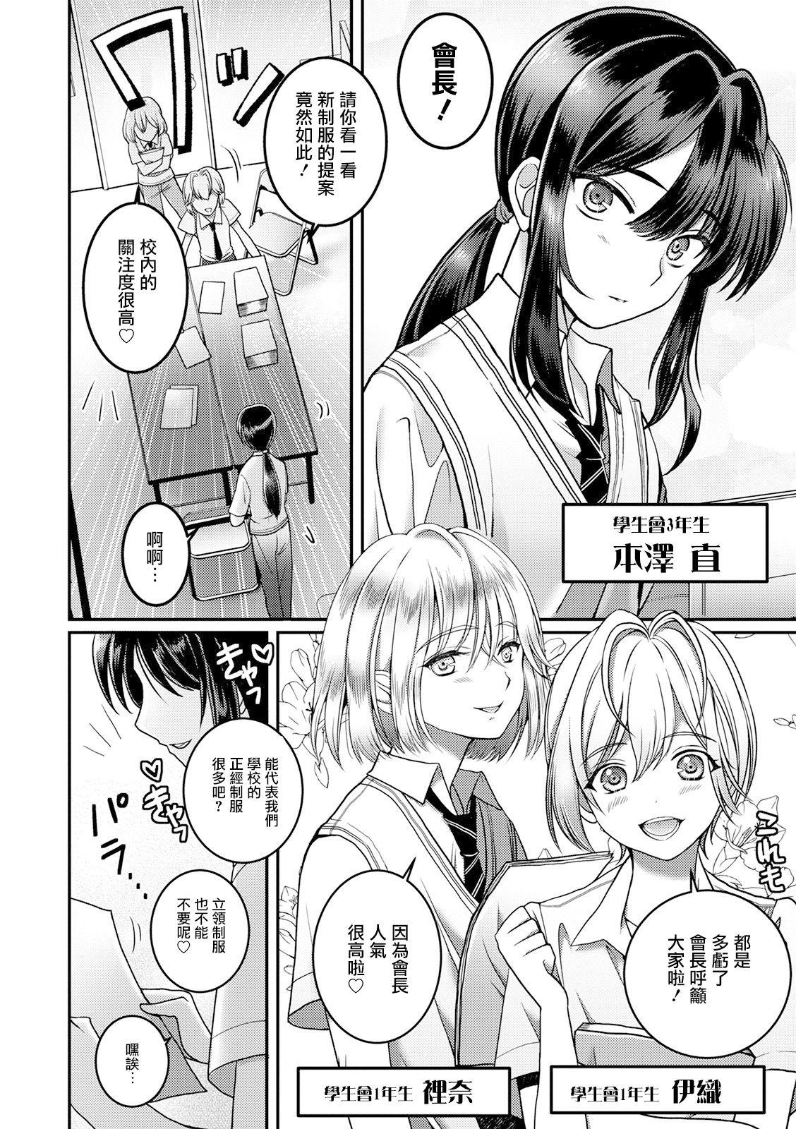 イツモン 男の娘催眠学园 オトコのコHEAVEN Vol52 中国翻訳 DL版-第1章-图片2
