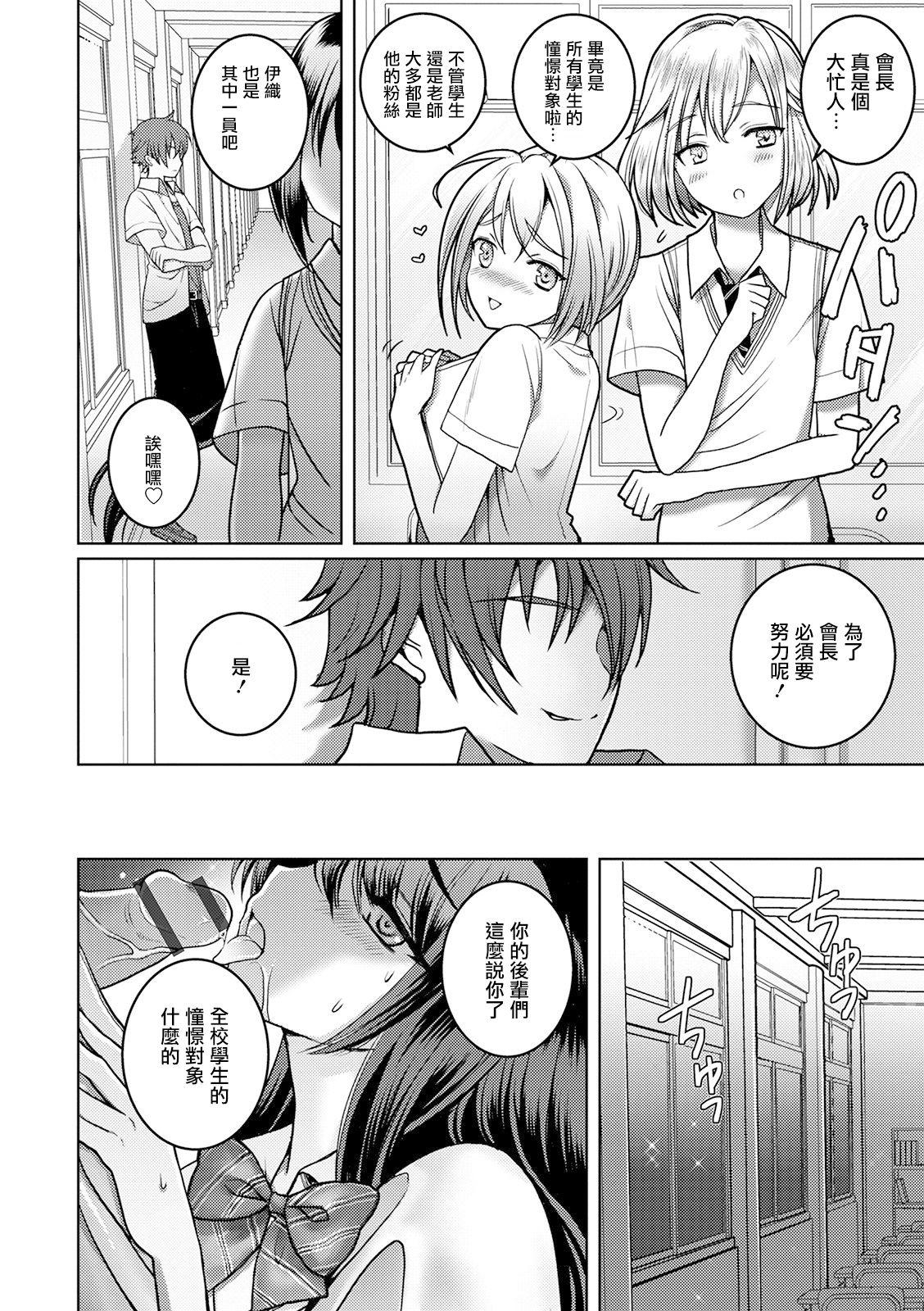 イツモン 男の娘催眠学园 オトコのコHEAVEN Vol52 中国翻訳 DL版-第1章-图片4