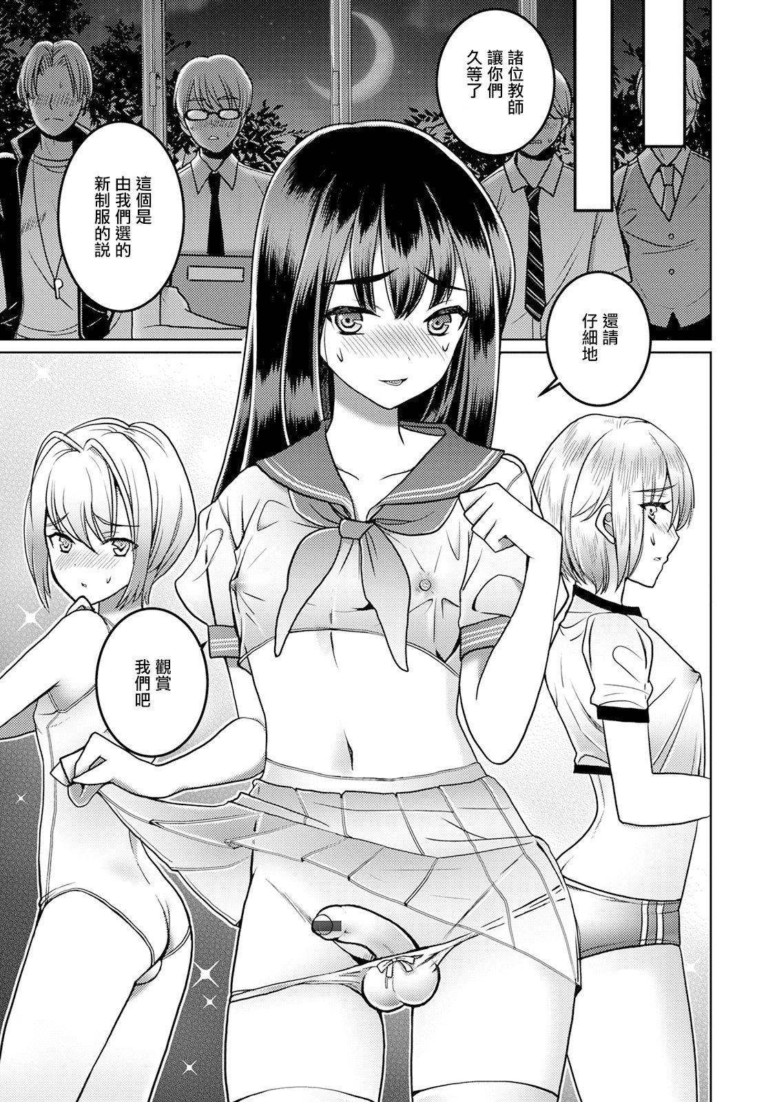 イツモン 男の娘催眠学园 オトコのコHEAVEN Vol52 中国翻訳 DL版-第1章-图片7