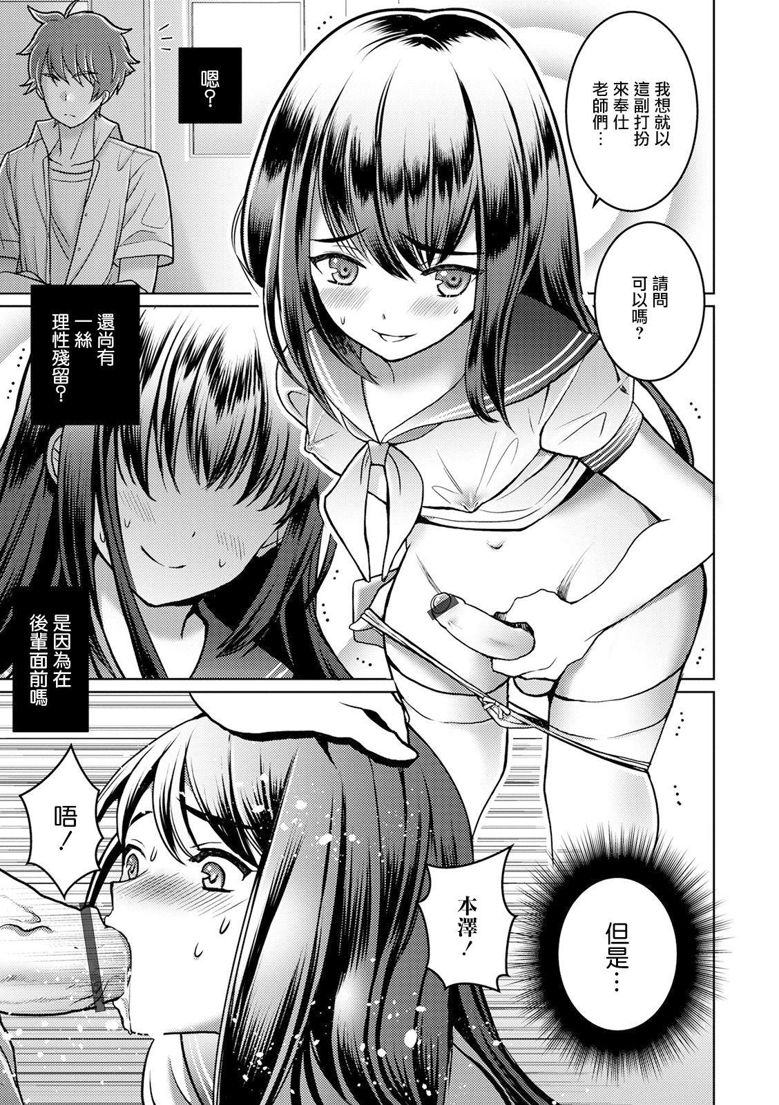 イツモン 男の娘催眠学园 オトコのコHEAVEN Vol52 中国翻訳 DL版-第1章-图片9