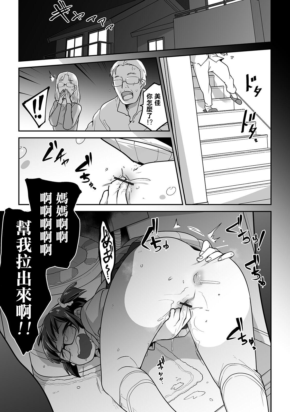 つくすん 腹ノ虫 リョナキング vol7中国翻訳 DL版-第1章-图片18