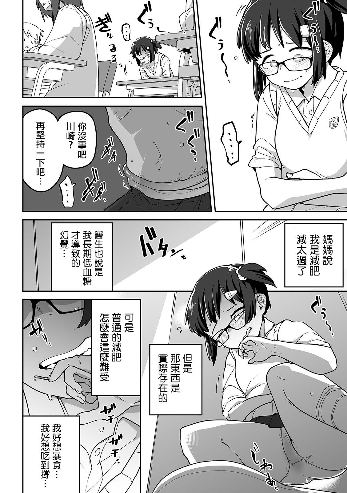 つくすん 腹ノ虫 リョナキング vol7中国翻訳 DL版-第1章-图片19