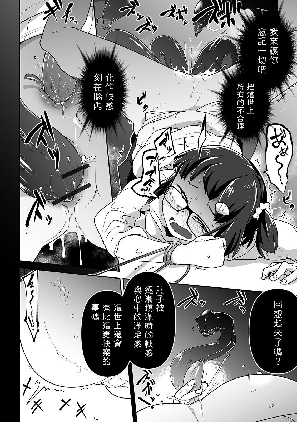 つくすん 腹ノ虫 リョナキング vol7中国翻訳 DL版-第1章-图片23
