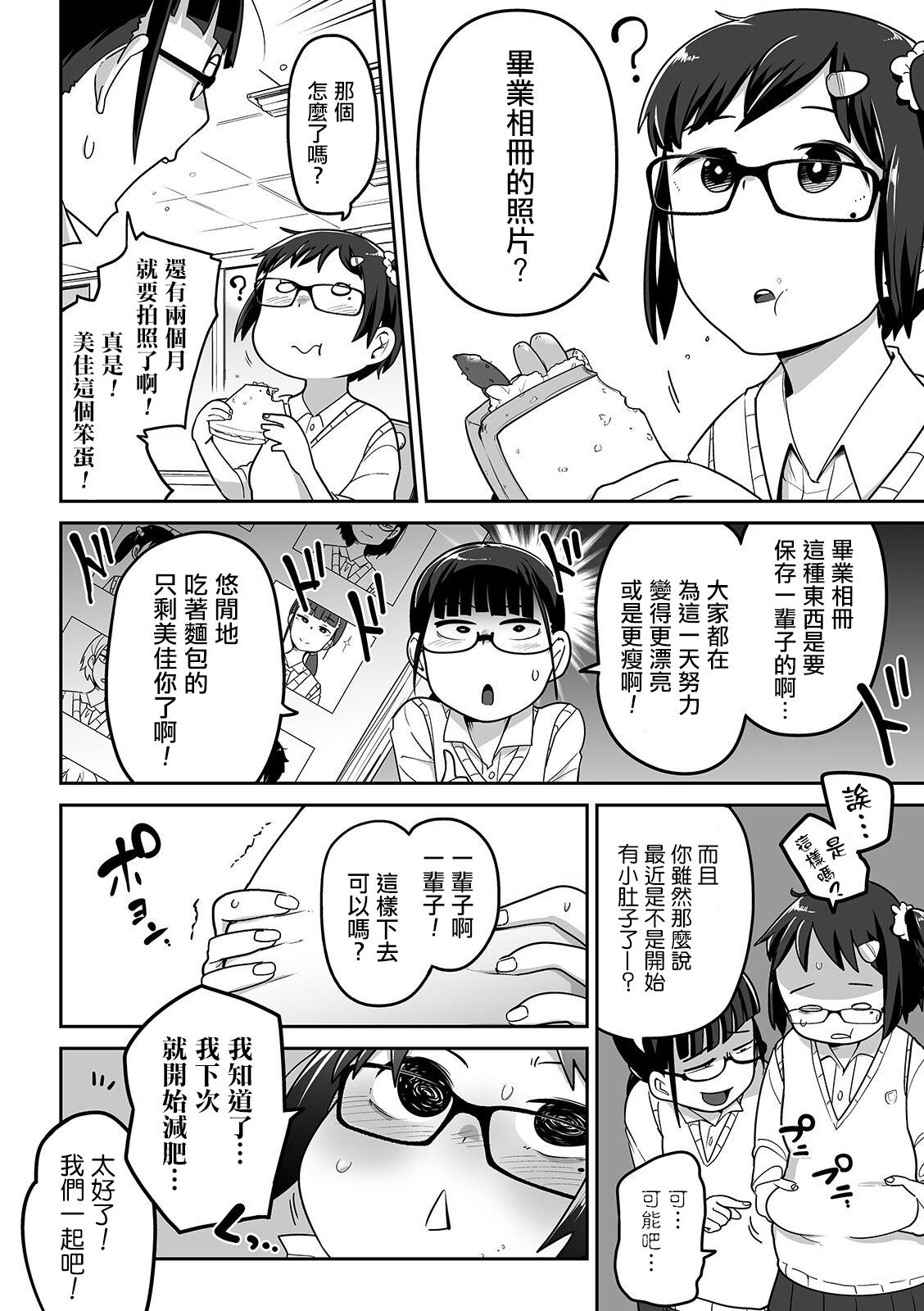 つくすん 腹ノ虫 リョナキング vol7中国翻訳 DL版-第1章-图片5