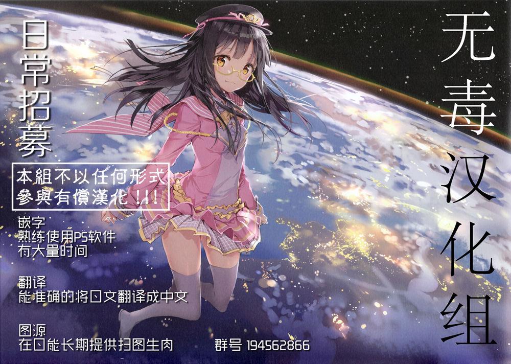 常磐绿 恋するウサギは暴れ乳 コミック エグゼ 26 中国翻訳 DL版-第1章-图片21