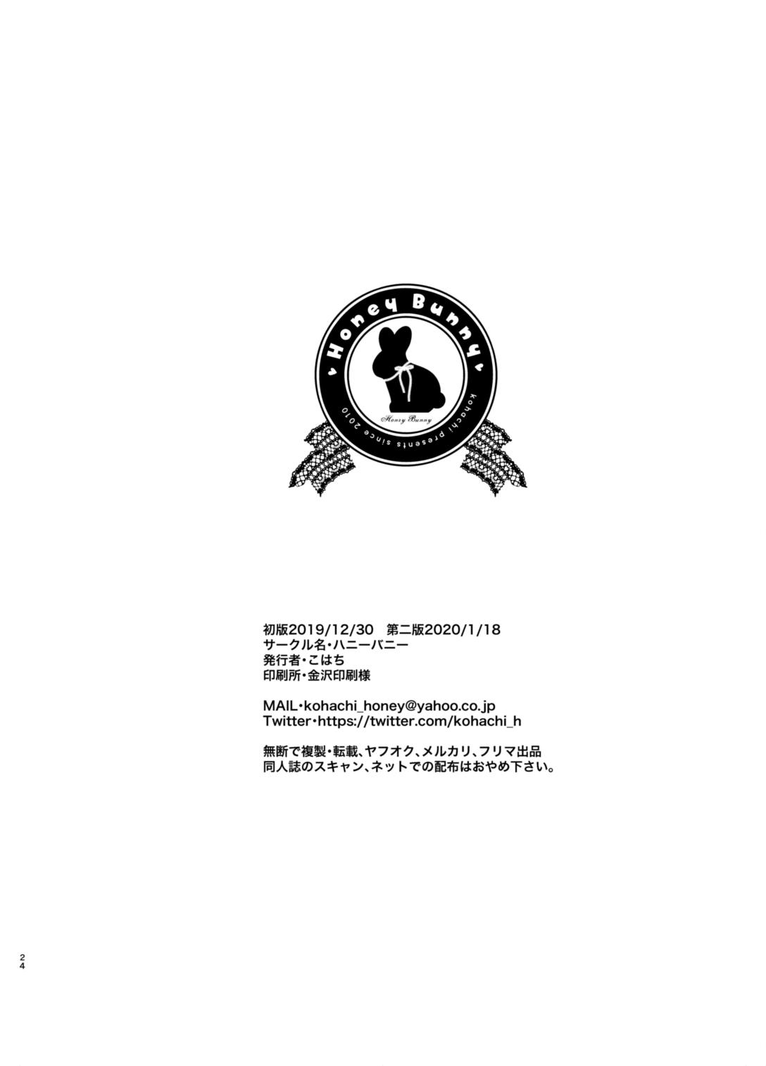 ハニーバニー こはち 俺のチクビはタバコの代わりになりません!! 中国翻訳 DL版-第1章-图片24
