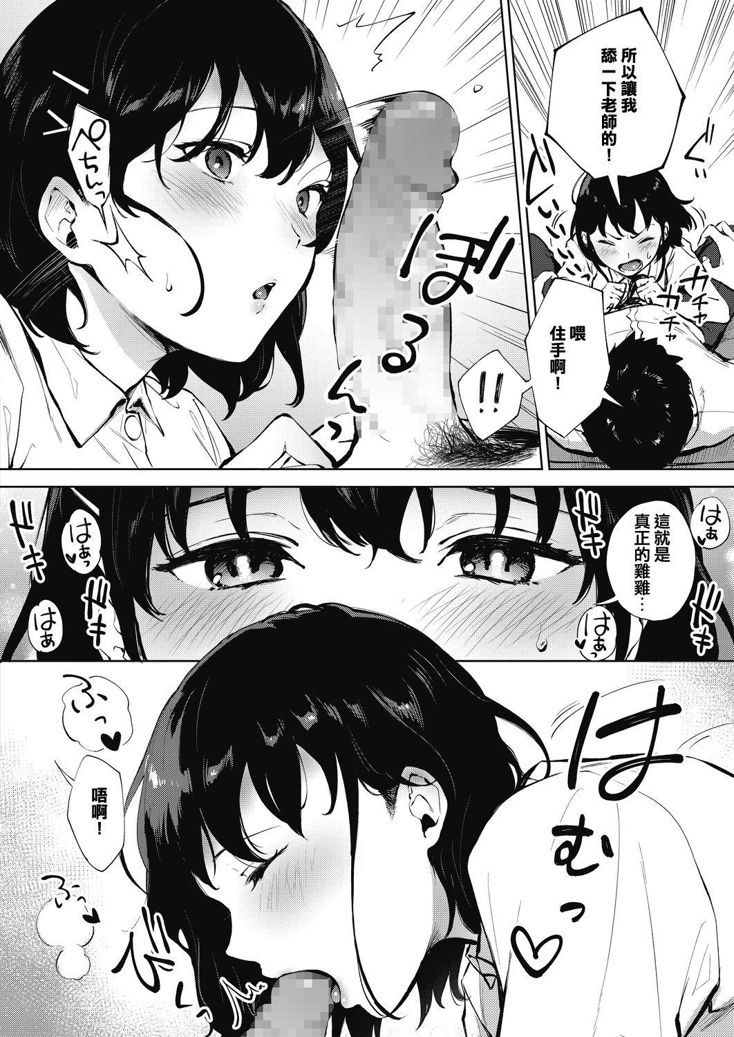 宫部キウイ 舐めたいんだもん！ コミックホットミルク 2020年11月号 中国翻訳 DL版-第1章-图片8