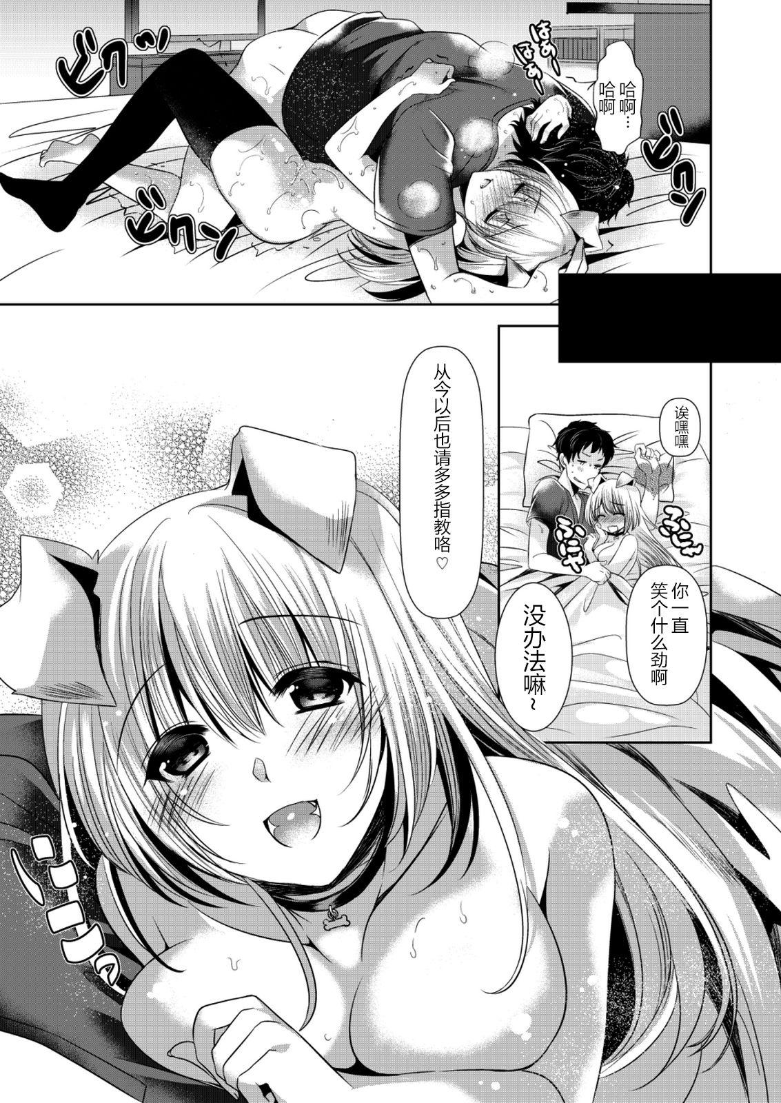 ほほいほい ひなづか凉 幼なじみ彼女スイッチ 中国翻訳 DL版-第1章-图片23