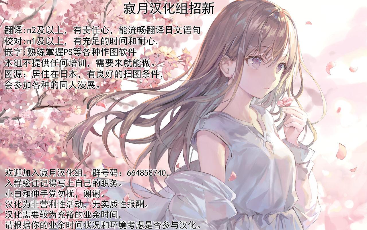 ほほいほい ひなづか凉 幼なじみ彼女スイッチ 中国翻訳 DL版-第1章-图片29