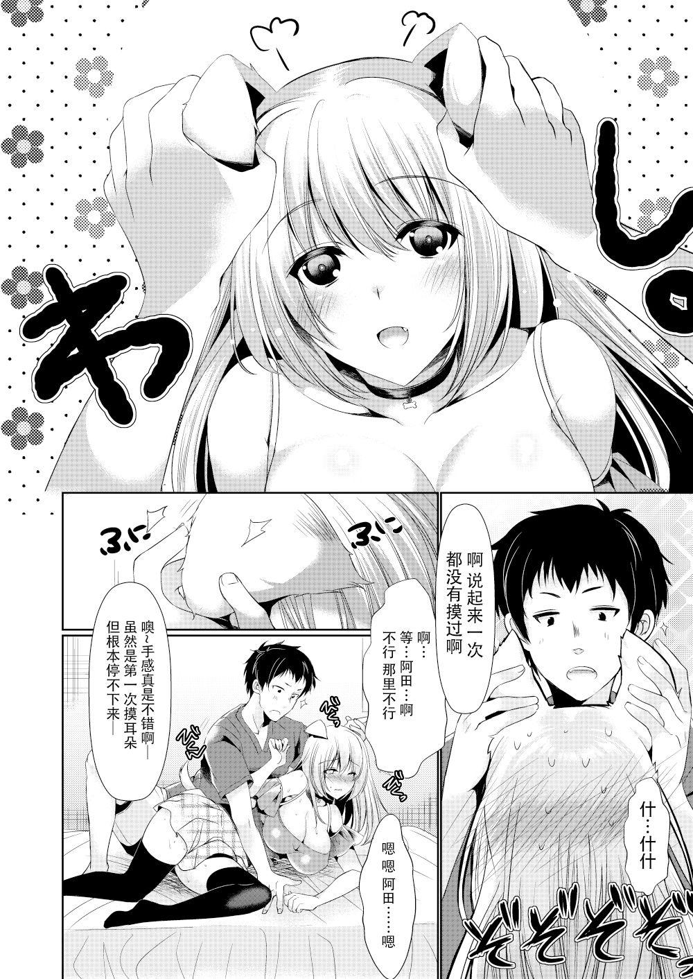ほほいほい ひなづか凉 幼なじみ彼女スイッチ 中国翻訳 DL版-第1章-图片6