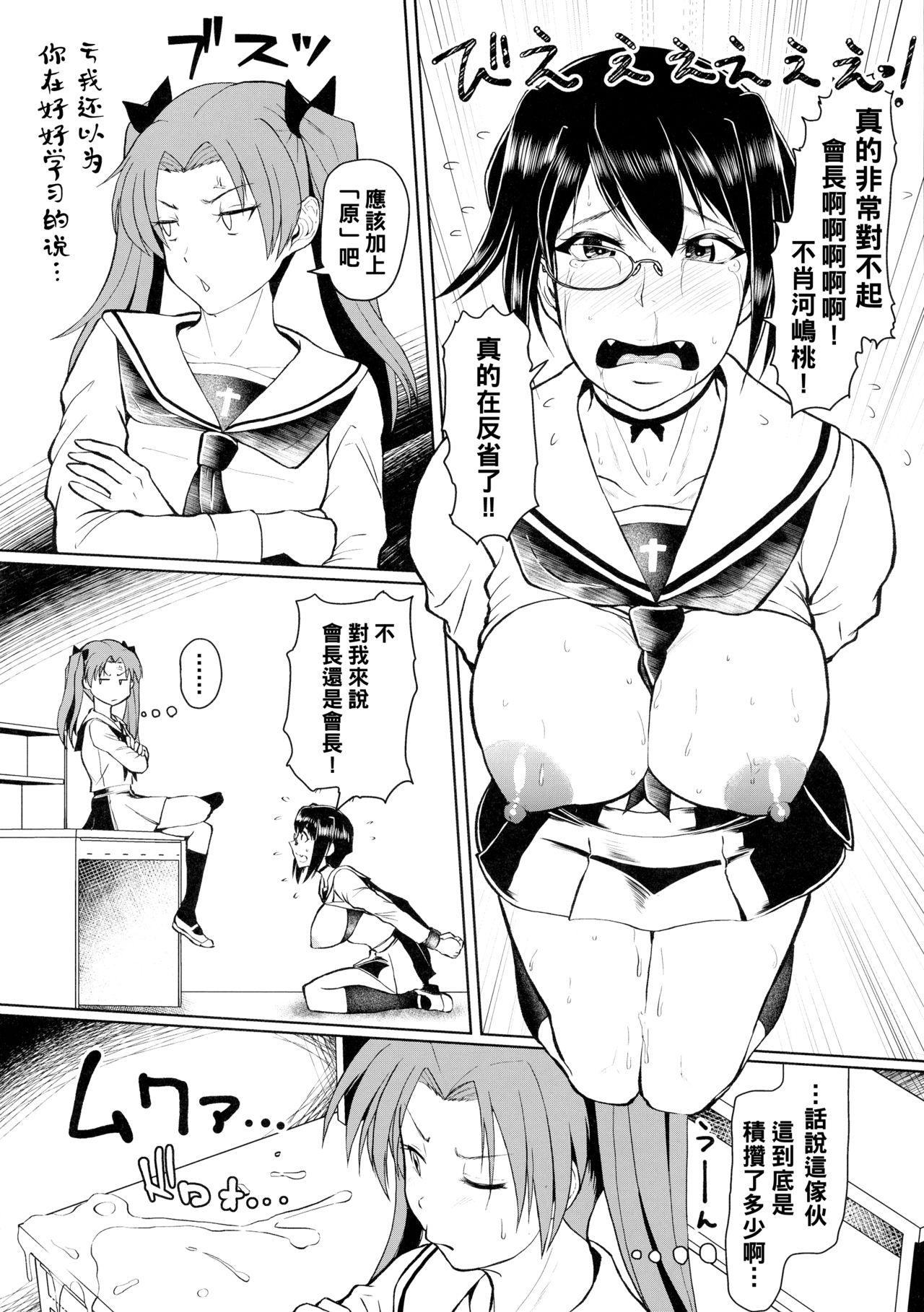 C96 SERIOUS GRAPHICS ICE ICE BOXXX 25 ガールズampパンツァー 中国翻訳-第1章-图片12