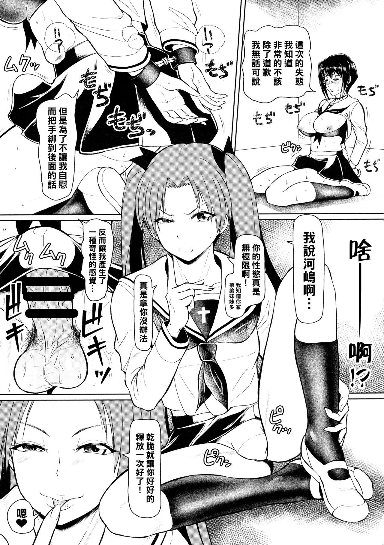 C96 SERIOUS GRAPHICS ICE ICE BOXXX 25 ガールズampパンツァー 中国翻訳-第1章-图片13