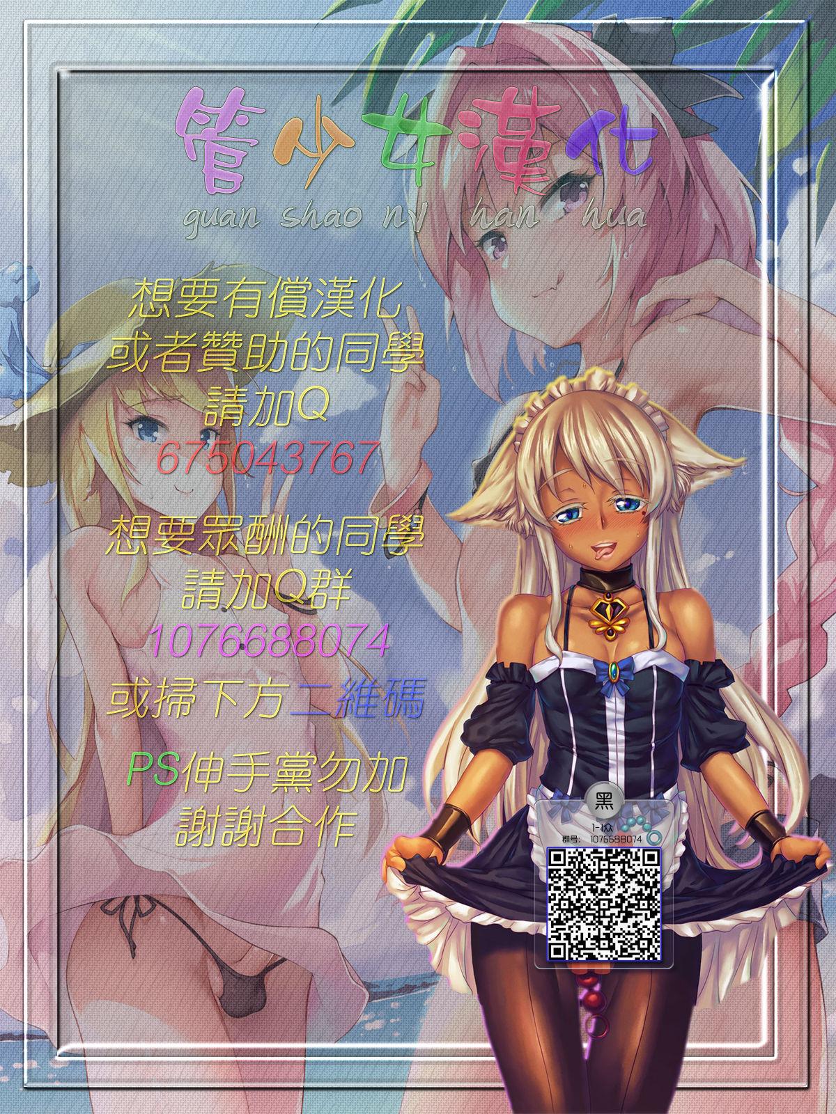 C96 SERIOUS GRAPHICS ICE ICE BOXXX 25 ガールズampパンツァー 中国翻訳-第1章-图片28