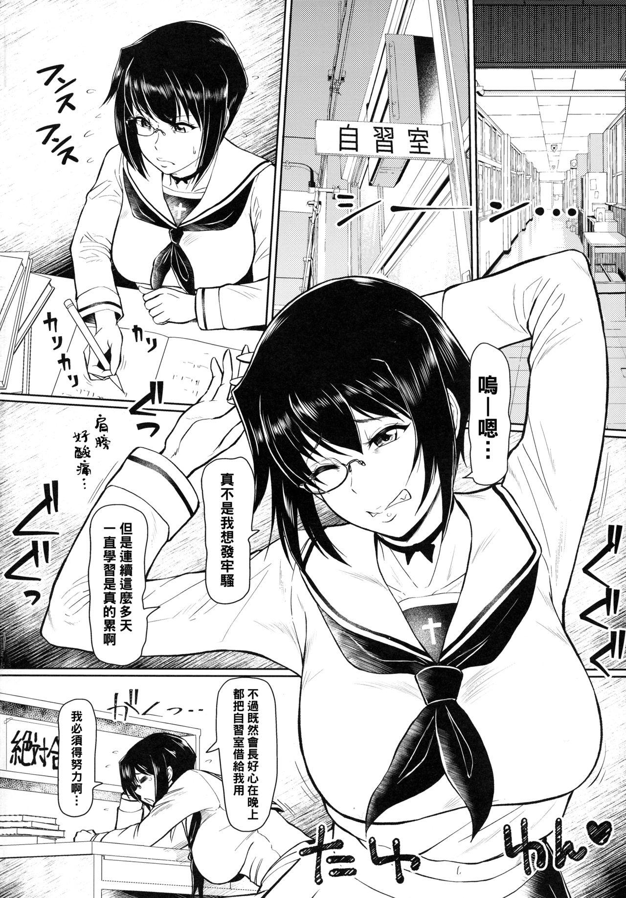 C96 SERIOUS GRAPHICS ICE ICE BOXXX 25 ガールズampパンツァー 中国翻訳-第1章-图片4