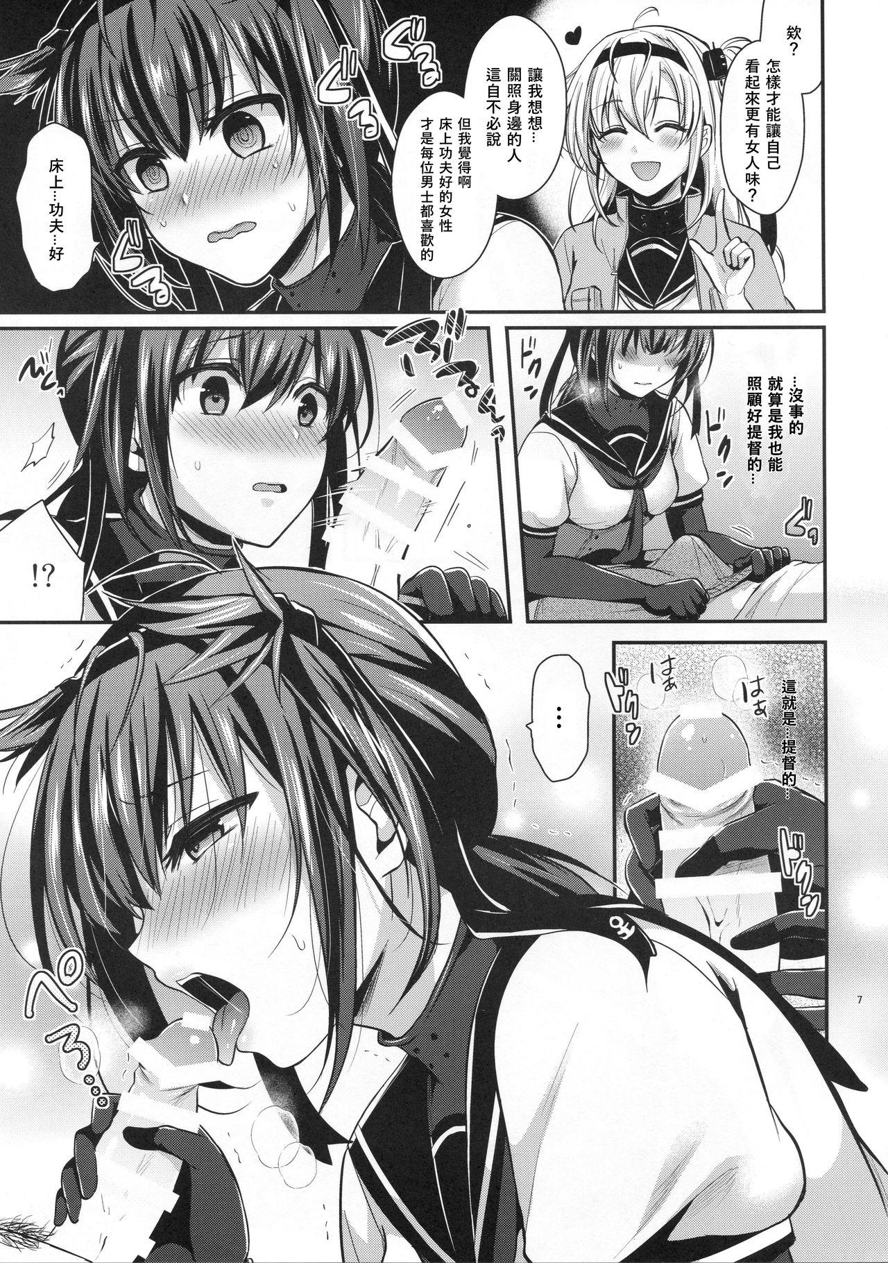 C94 Proom ぺい 初月とケッコンカッコカリ 舰队これくしょん 舰これ 中国翻訳-第1章-图片7