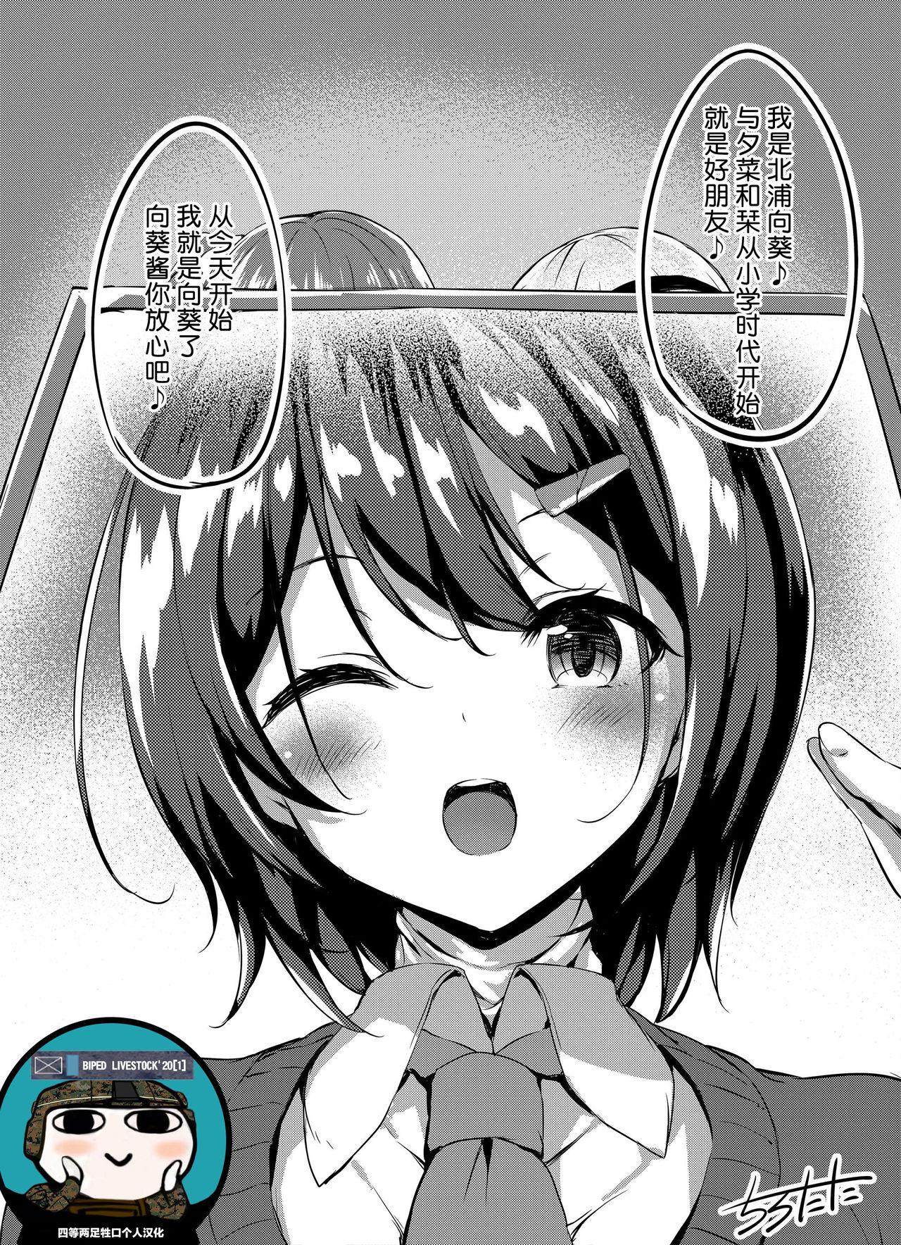 ちろたた ハロウィン 12 中国翻訳
