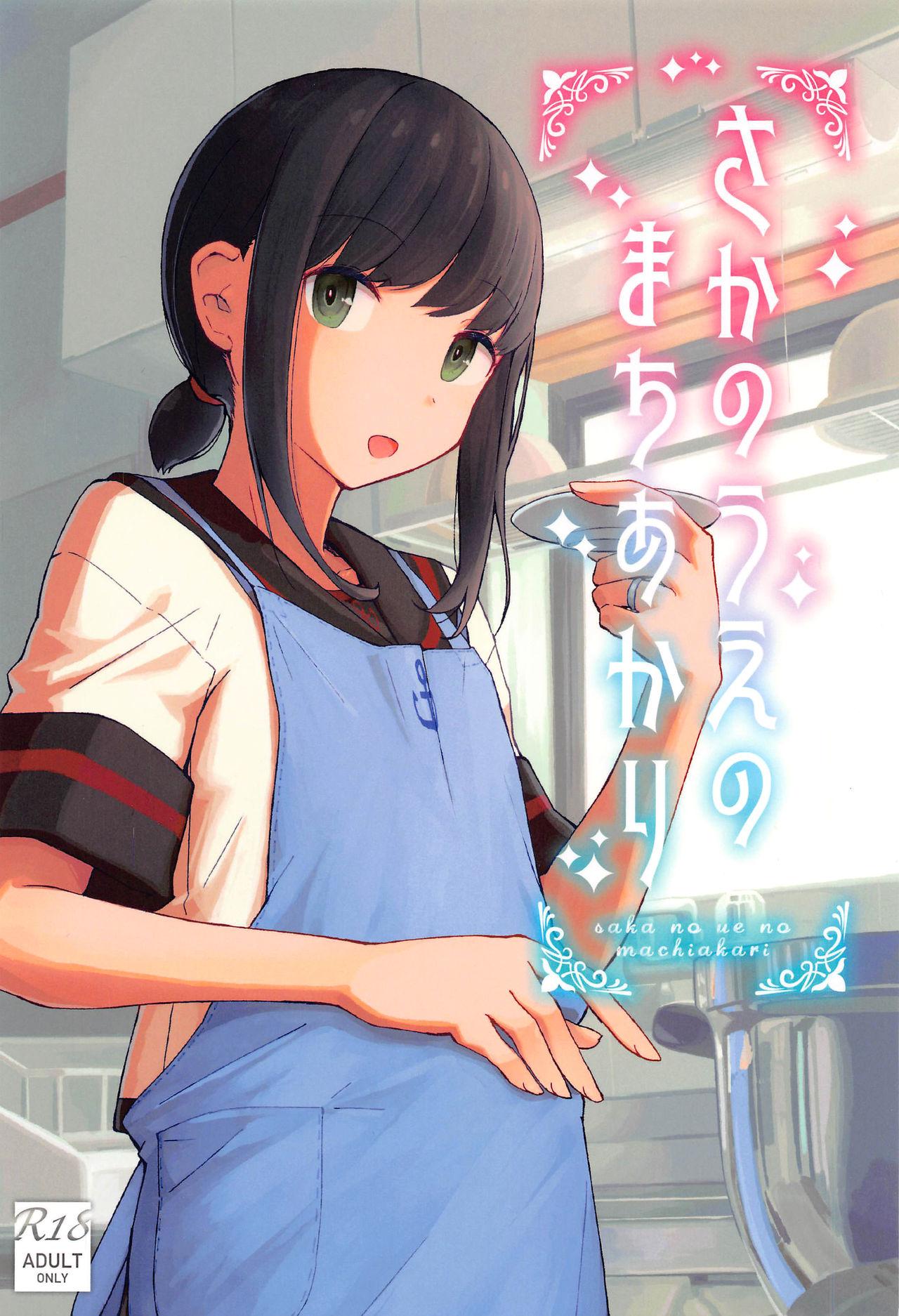 神戸かわさき造船これくしょん7 梦妙堂 にゃかあき さかのうえの まちあかり 舰队これくしょん 舰これ 中国翻訳