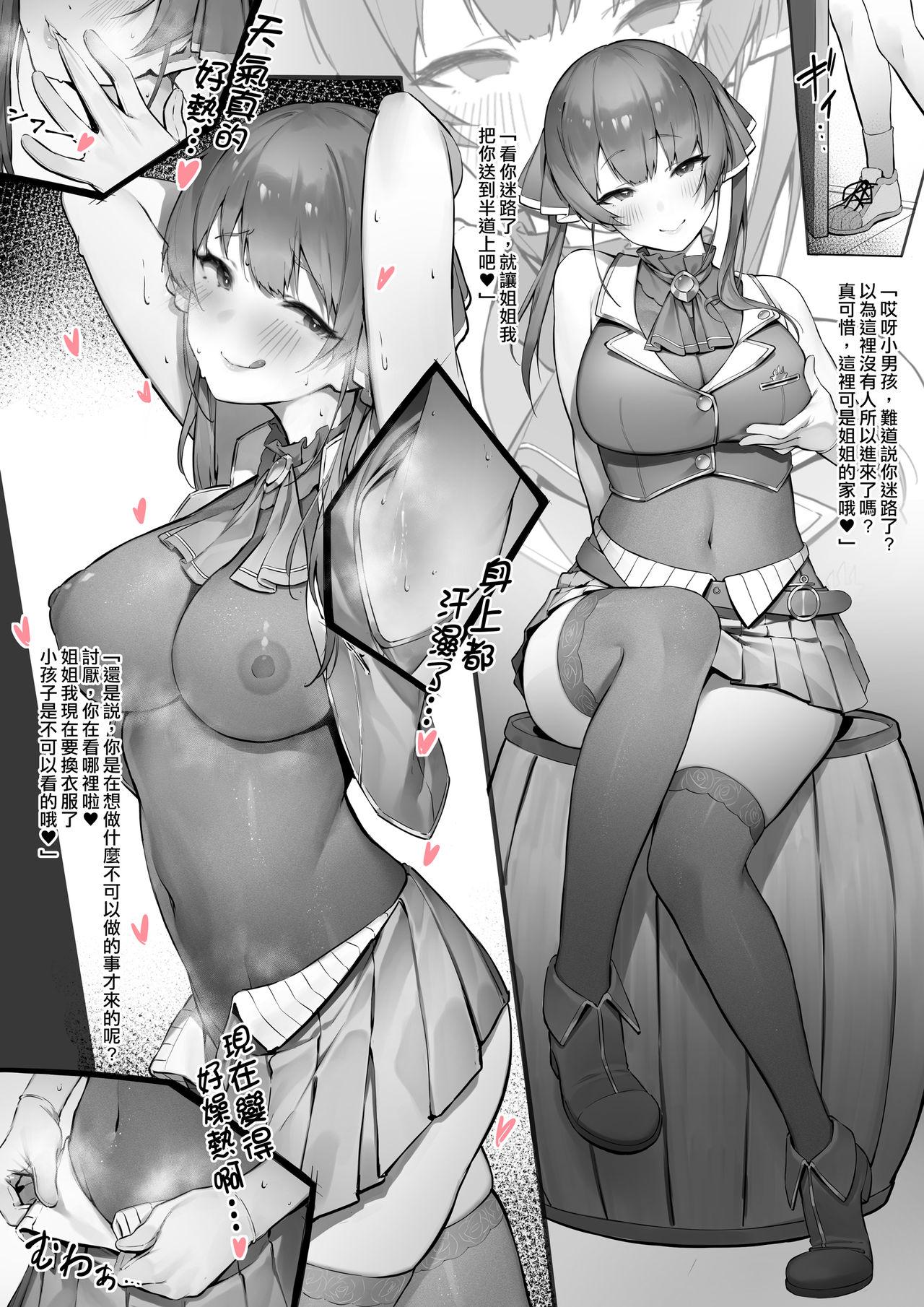 にぎりうさぎ 船◯ 中国翻訳