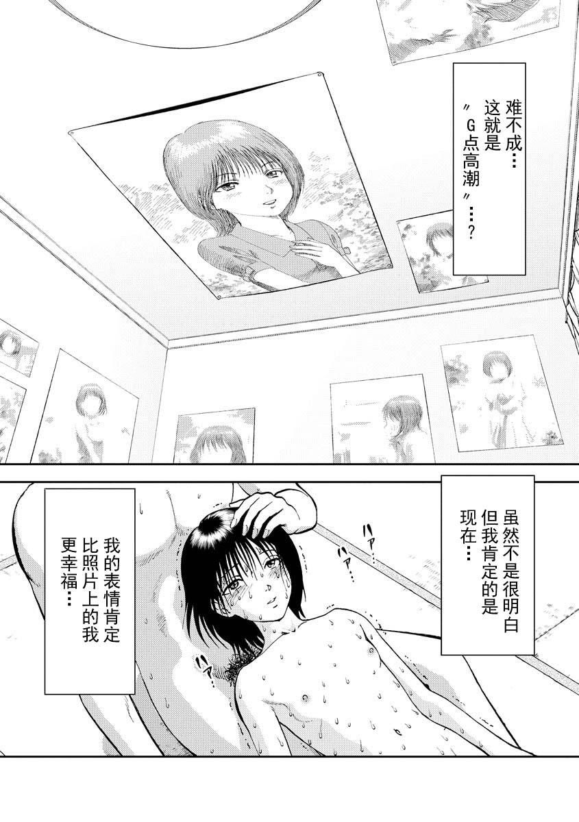 寄生虫 公园で栗拾い ひかりにつつまれて サイベリアマニアックス 催眠调教デラックス Vol009 中国翻訳 DL版-第1章-图片16