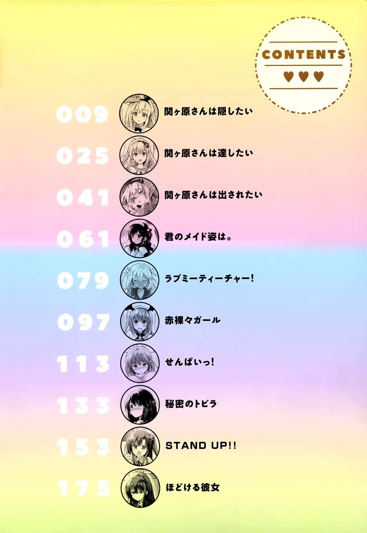 つかこ にじいろパフューム  虎穴amp蜜瓜特典 中国翻訳-第1章-图片10