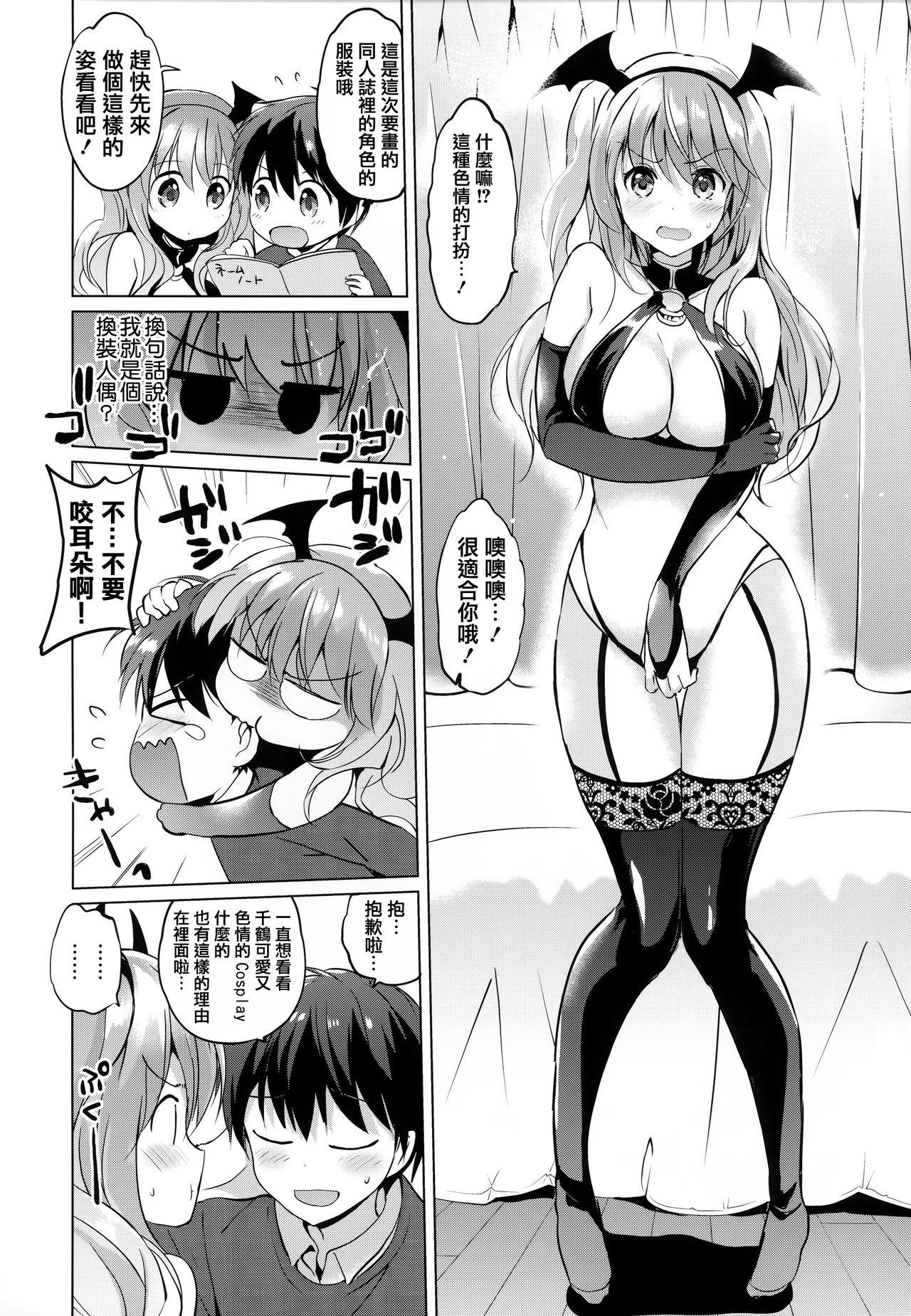 つかこ にじいろパフューム  虎穴amp蜜瓜特典 中国翻訳-第1章-图片102