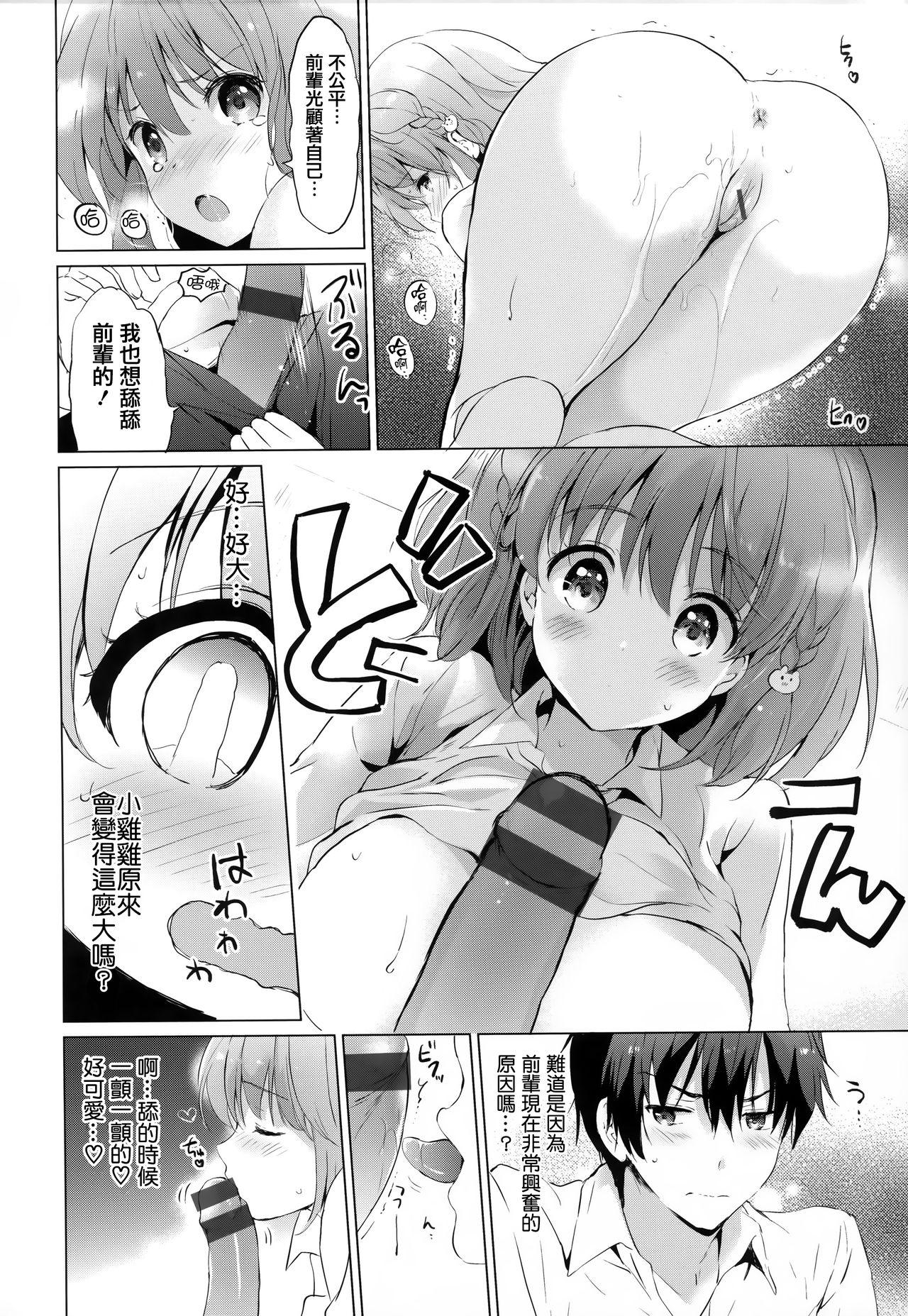 つかこ にじいろパフューム  虎穴amp蜜瓜特典 中国翻訳-第1章-图片126