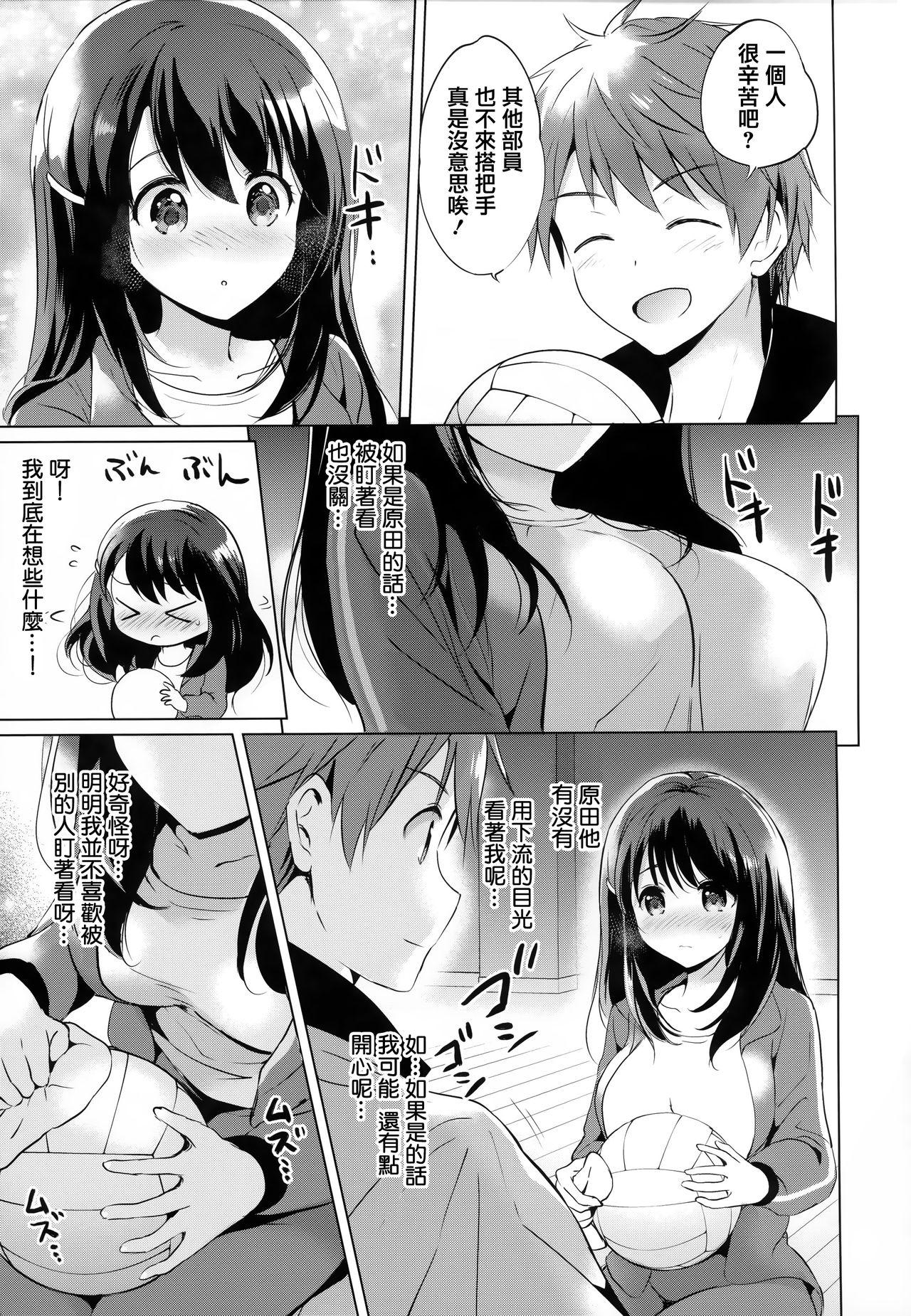 つかこ にじいろパフューム  虎穴amp蜜瓜特典 中国翻訳-第1章-图片137