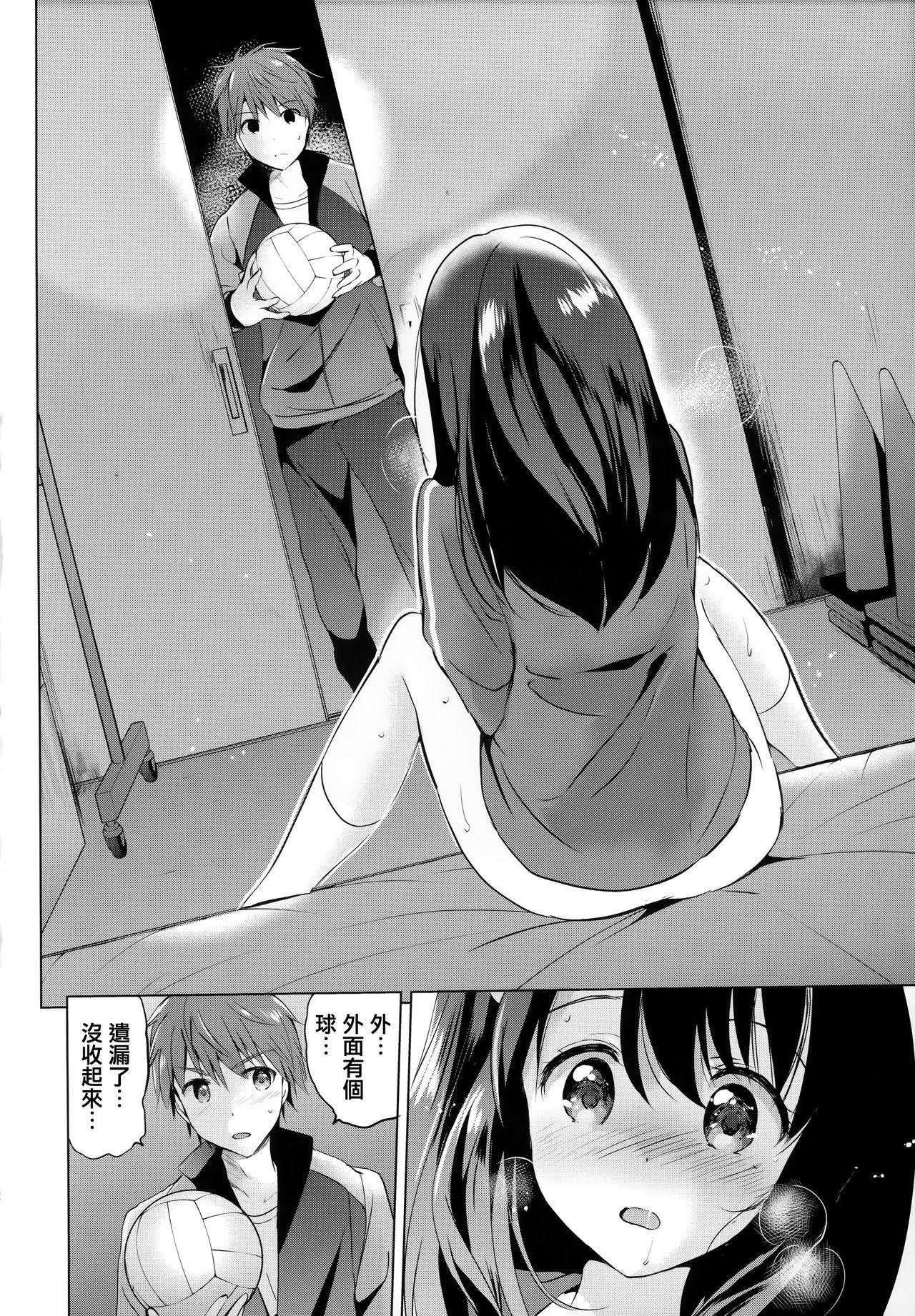 つかこ にじいろパフューム  虎穴amp蜜瓜特典 中国翻訳-第1章-图片142